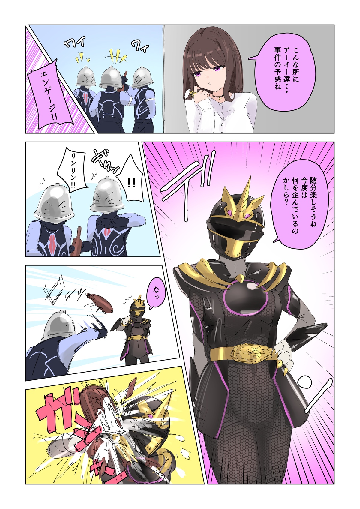 Sumino-chan's Drunken Fall + Image Set page 1 full