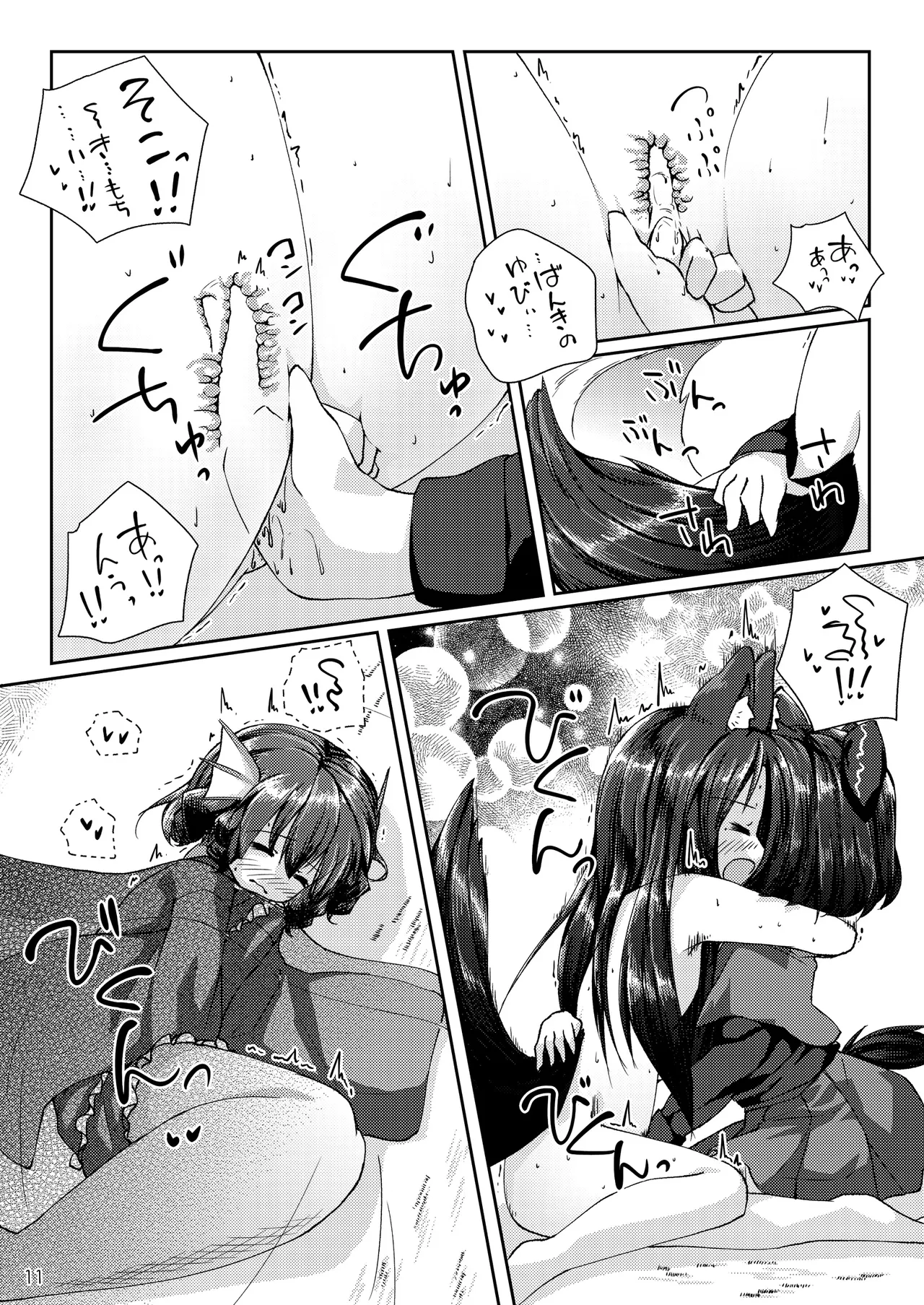 Kusa no Ne no Yonaga. Tsumari wa Ecchi Book page 11 full