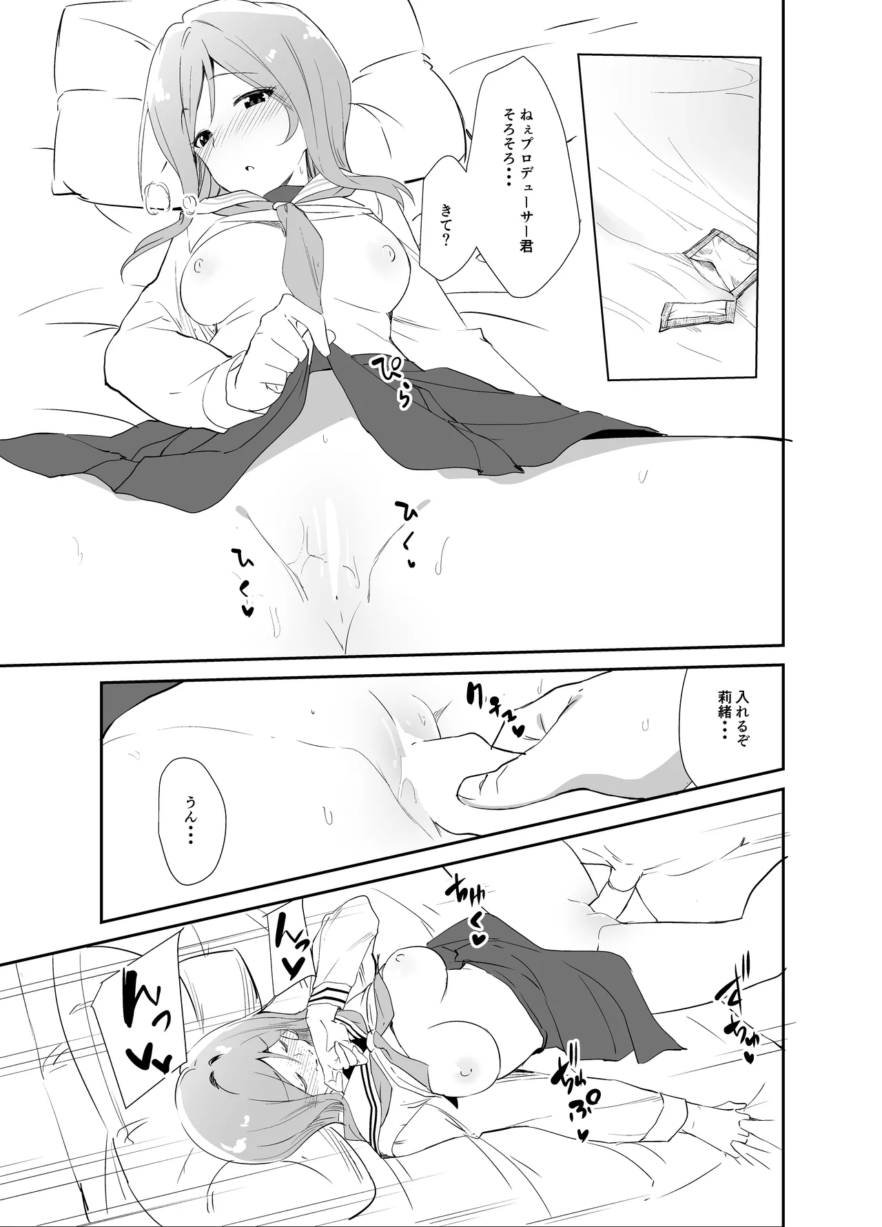 Rio theater! page 12 full