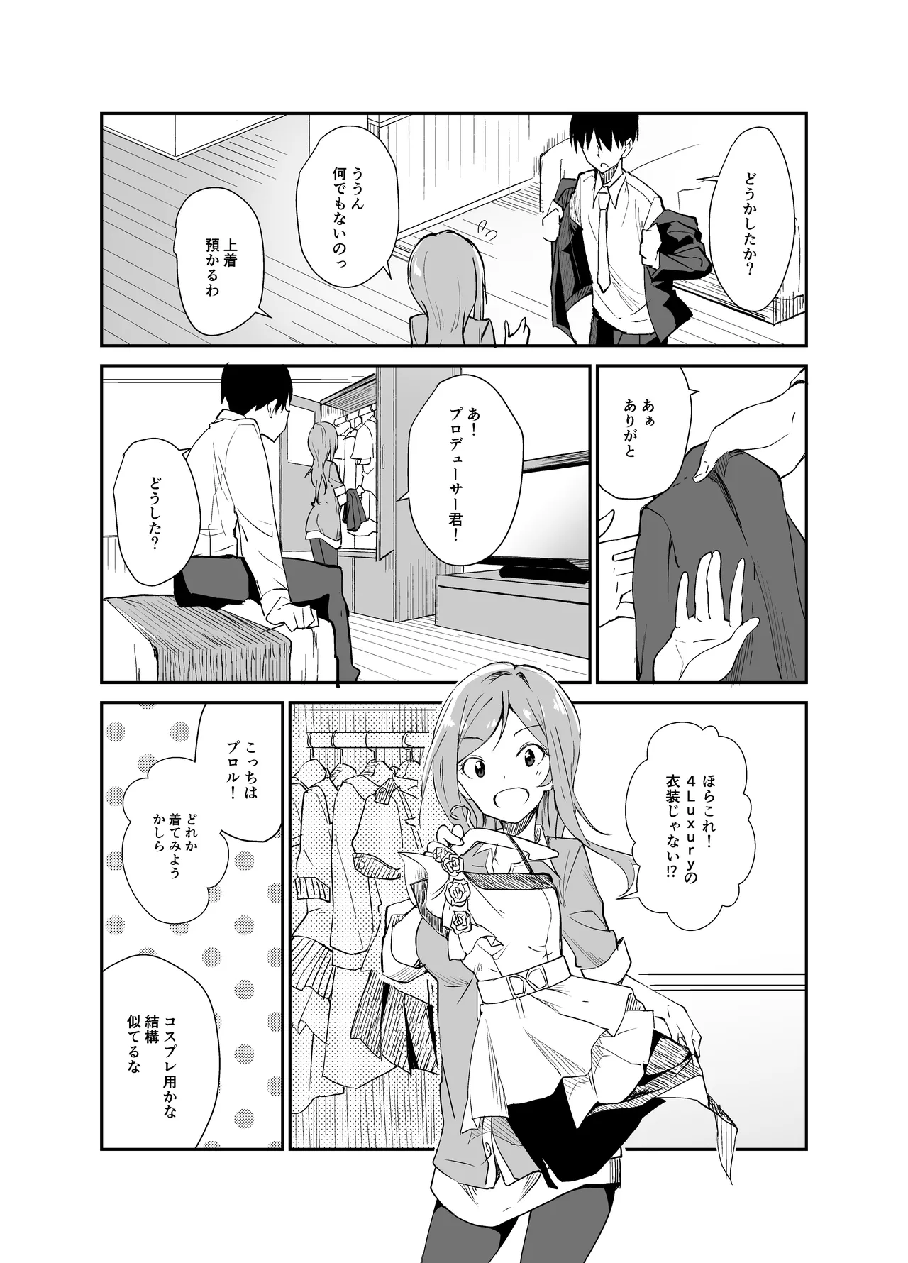 Rio theater! page 3 full