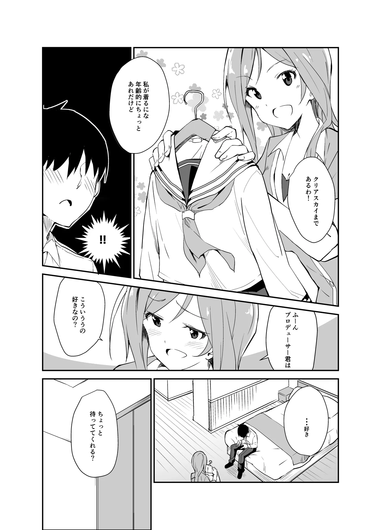 Rio theater! page 4 full