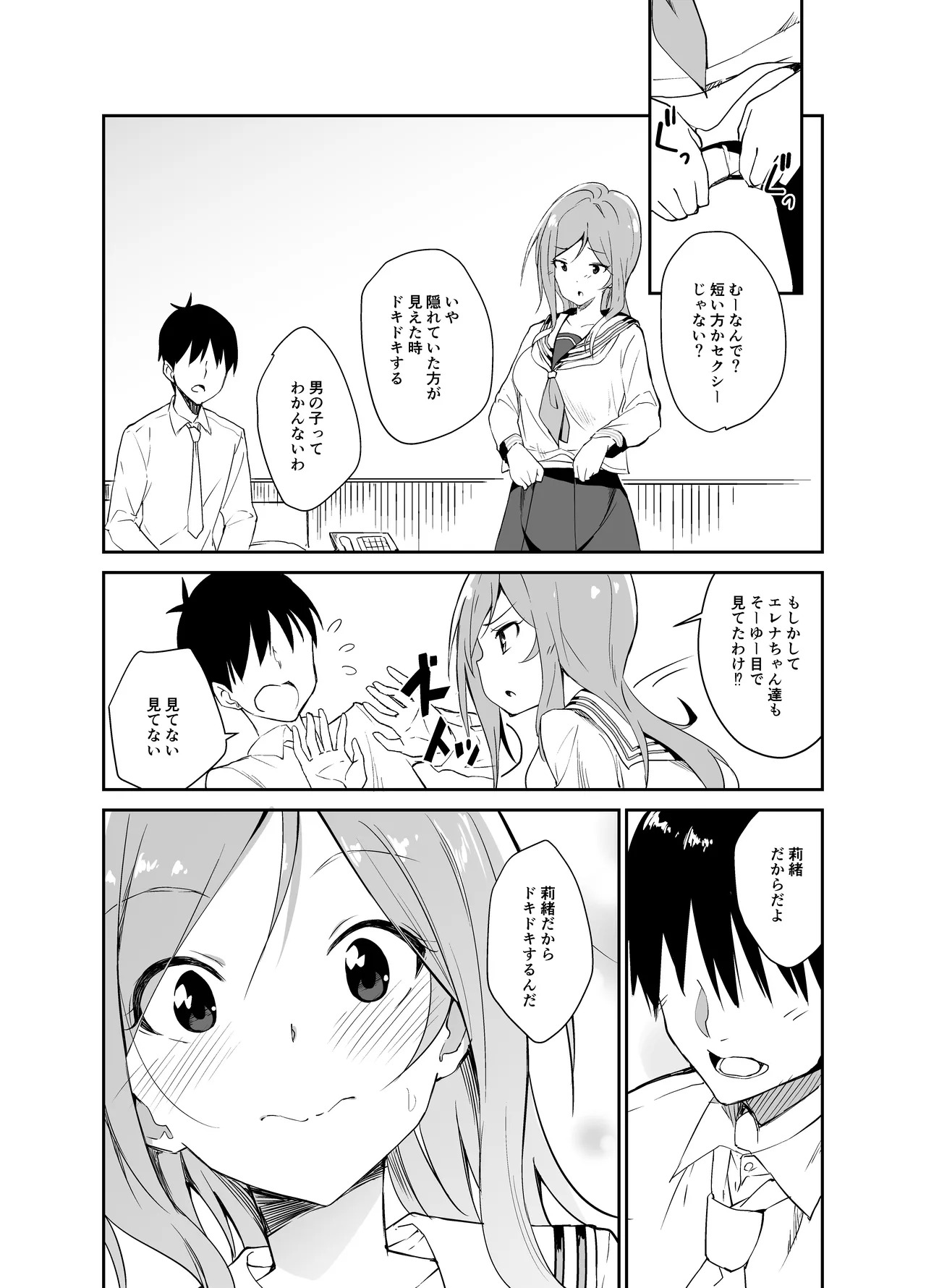 Rio theater! page 6 full