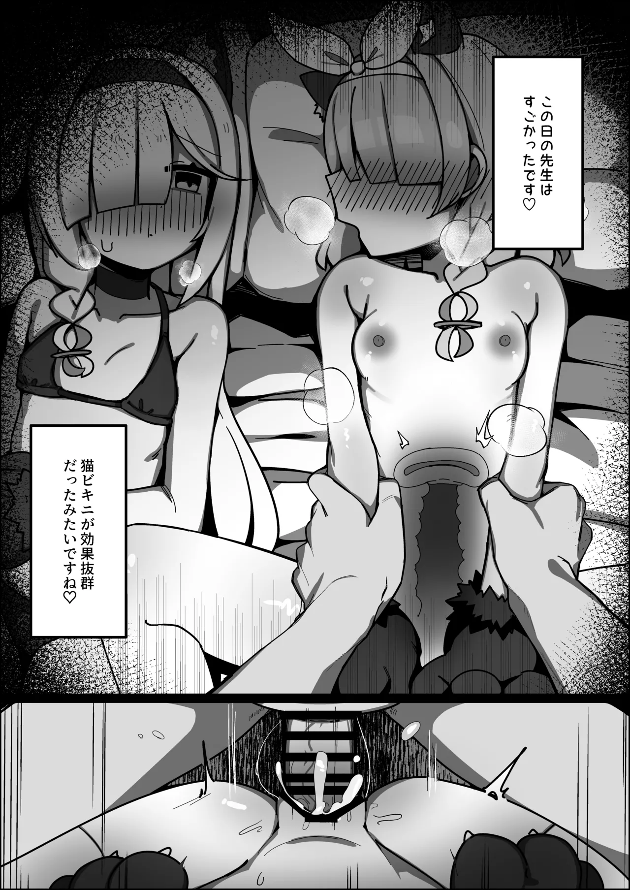 Tachibana Shimai Matomete Haramaseru Hon page 12 full