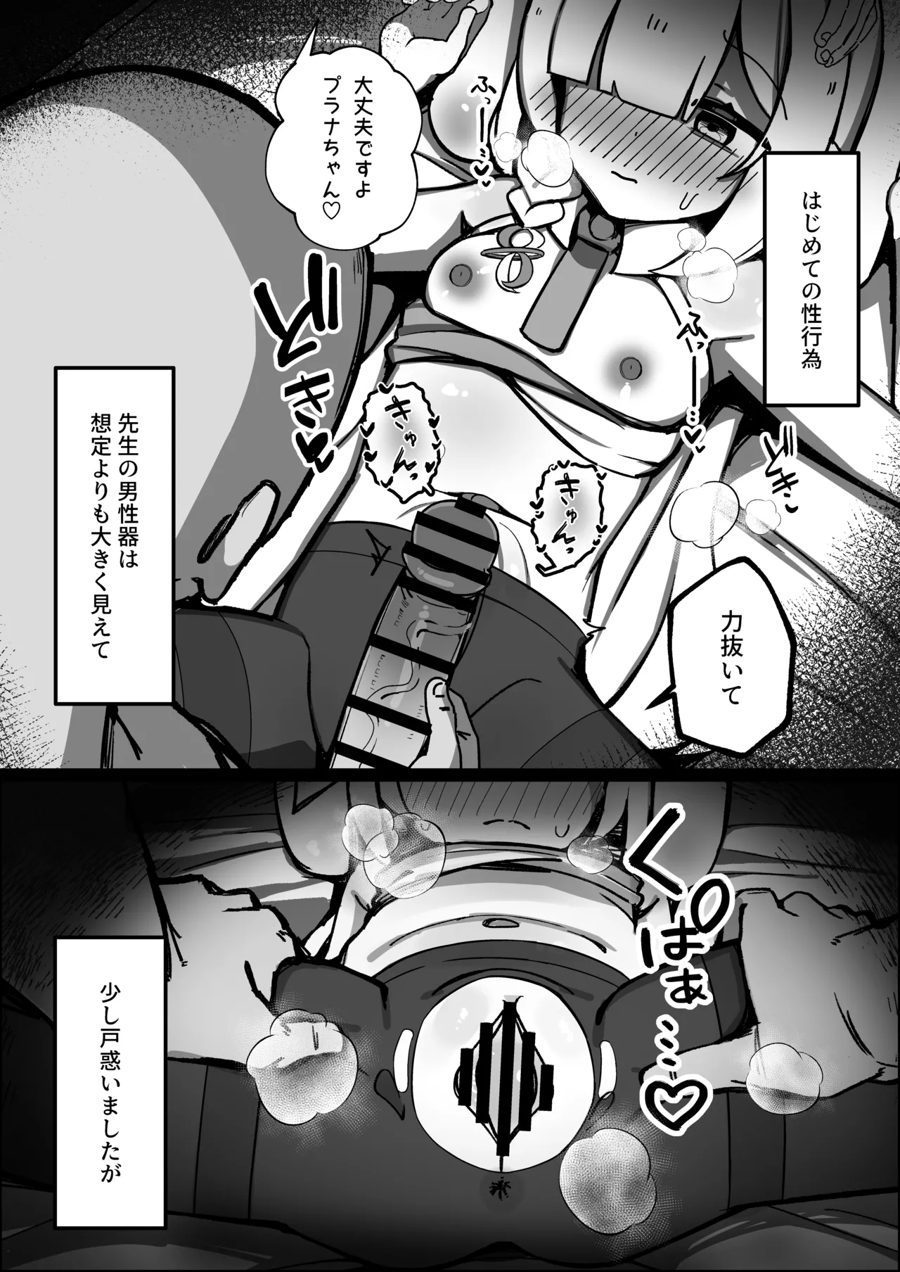Tachibana Shimai Matomete Haramaseru Hon page 6 full
