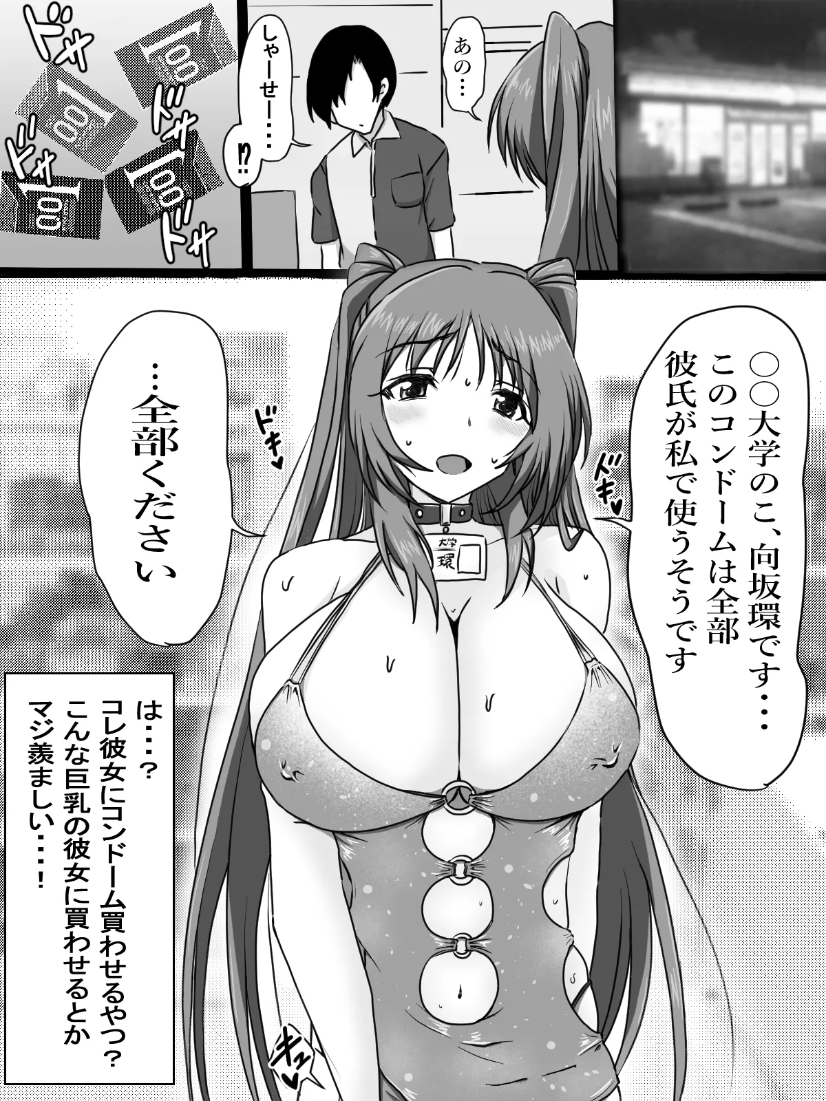 リクエストありがとうございました page 12 full