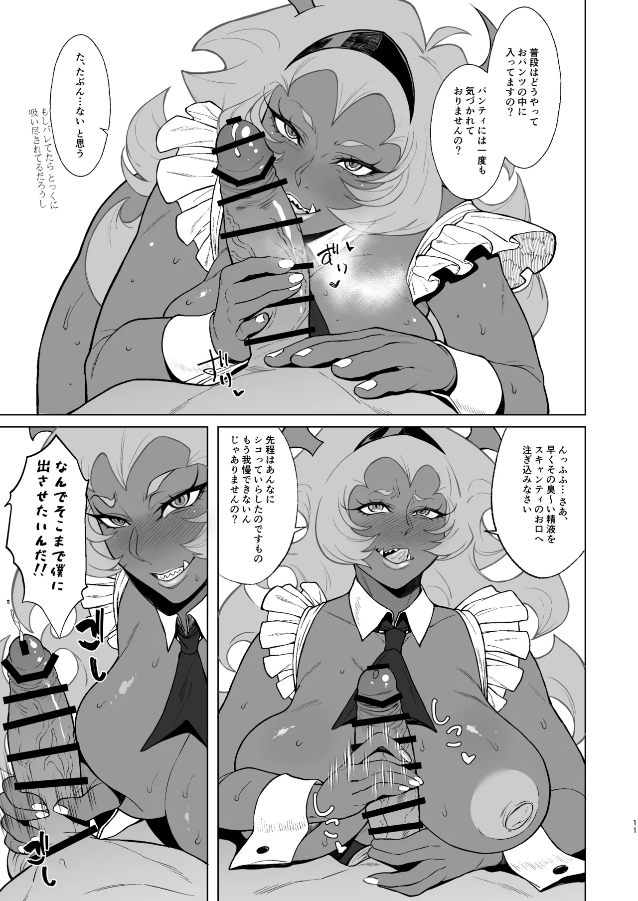 SCARLET RED RULES page 11 full