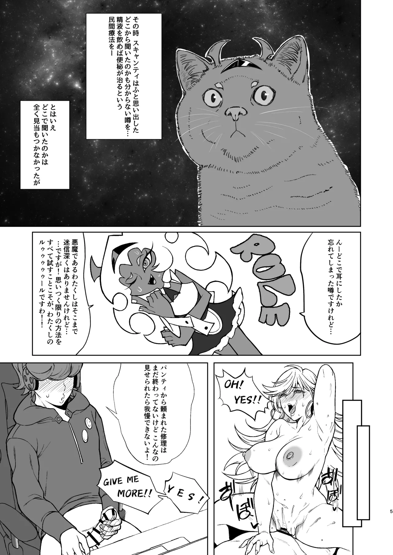 SCARLET RED RULES page 5 full