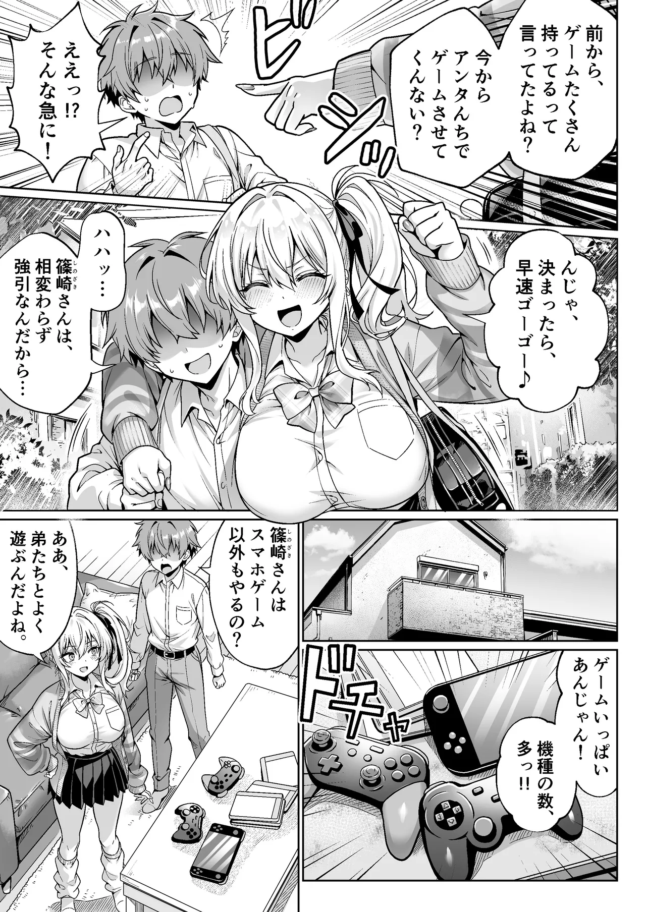 Class no Namaiki Gal wa  Shojo deshita ~Hatsu Sex de Nama Hame  Zecchou  Nakadashi  made Shita Hanashi~ page 6 full