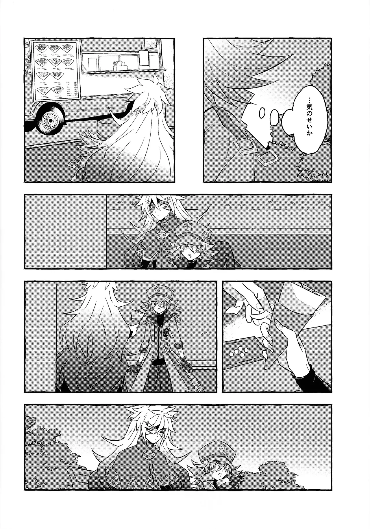 Renjou shokyu-hen page 11 full