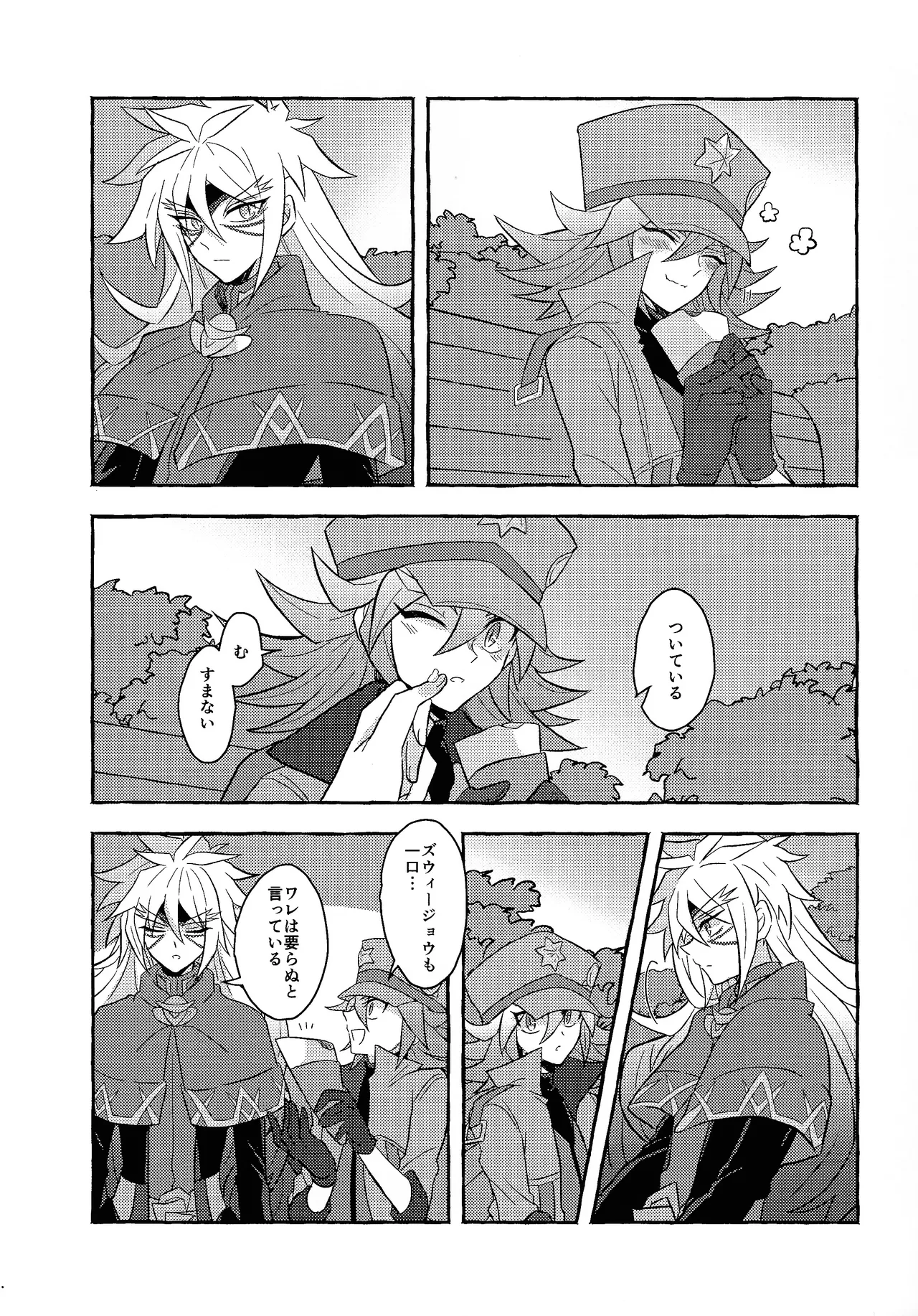 Renjou shokyu-hen page 12 full