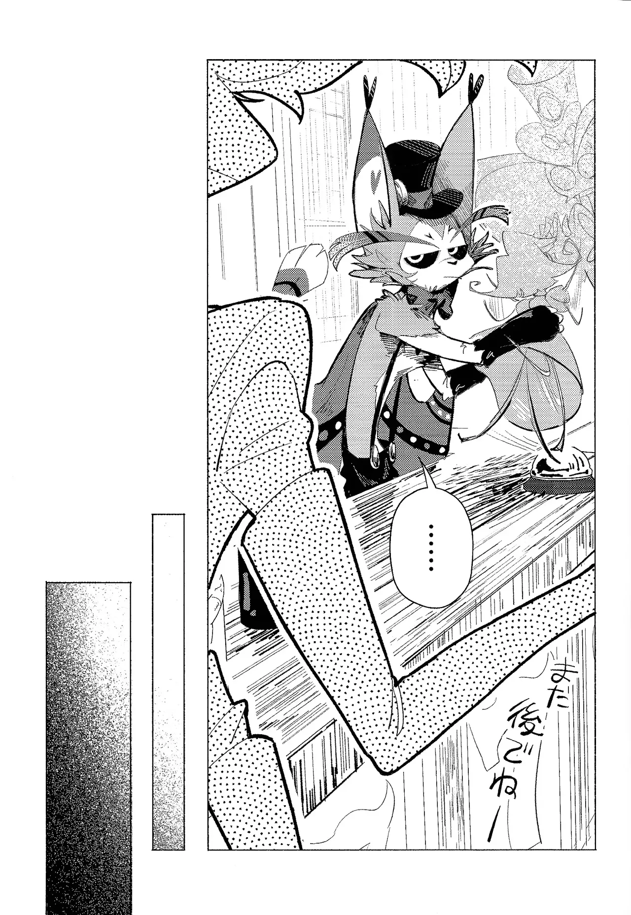 The cat meows for the belle rings page 11 full