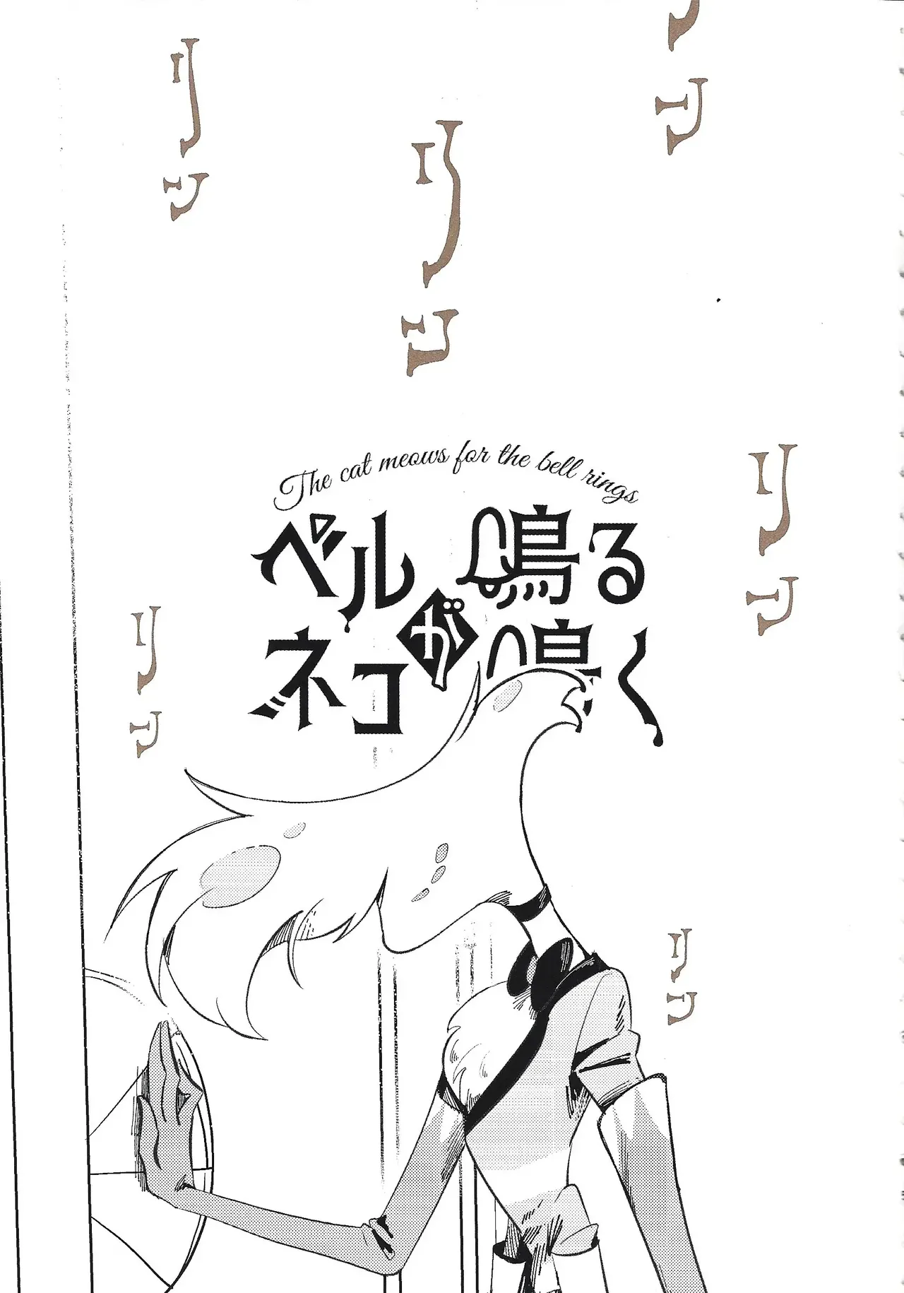 The cat meows for the belle rings page 5 full