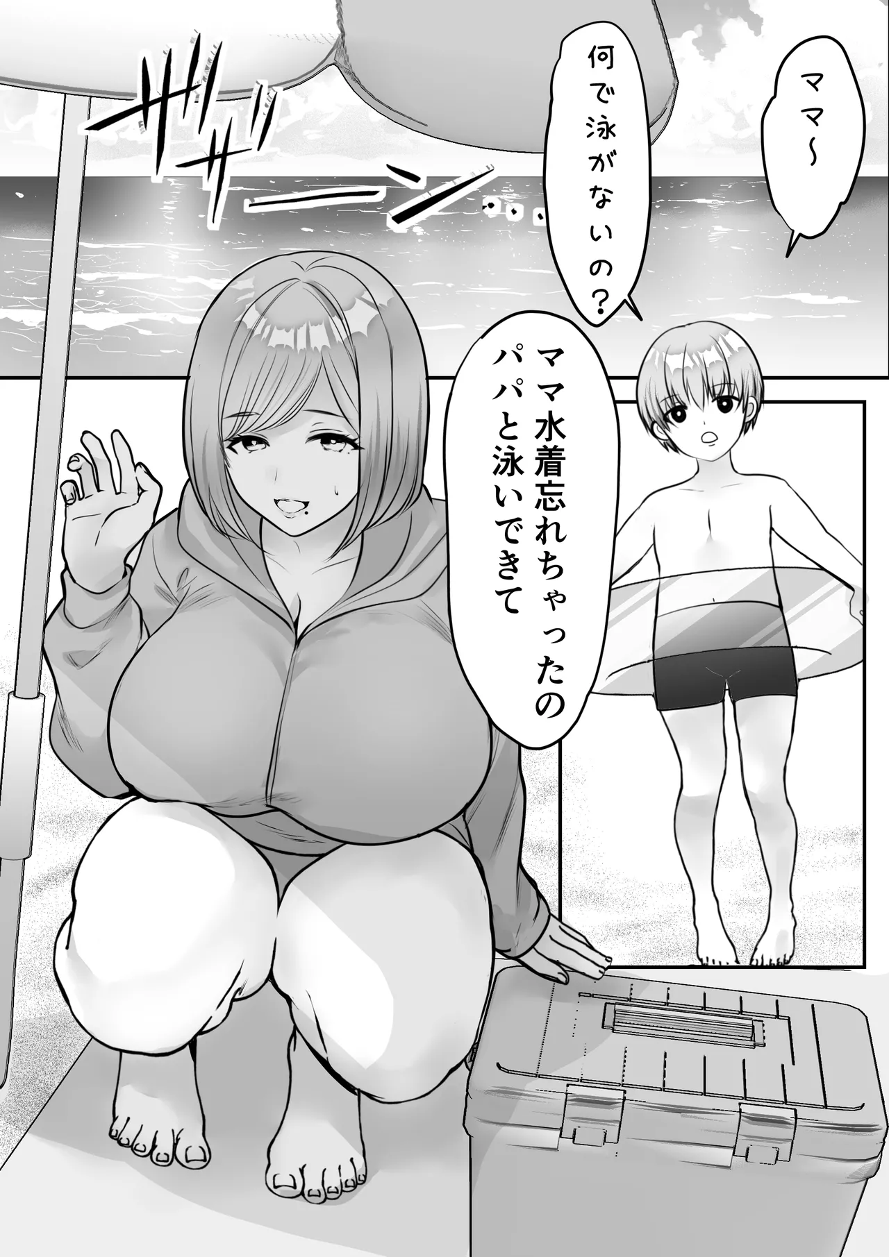 Moto Gal Mama no Inran Manko ni Nama Hame Tanetsuke page 2 full