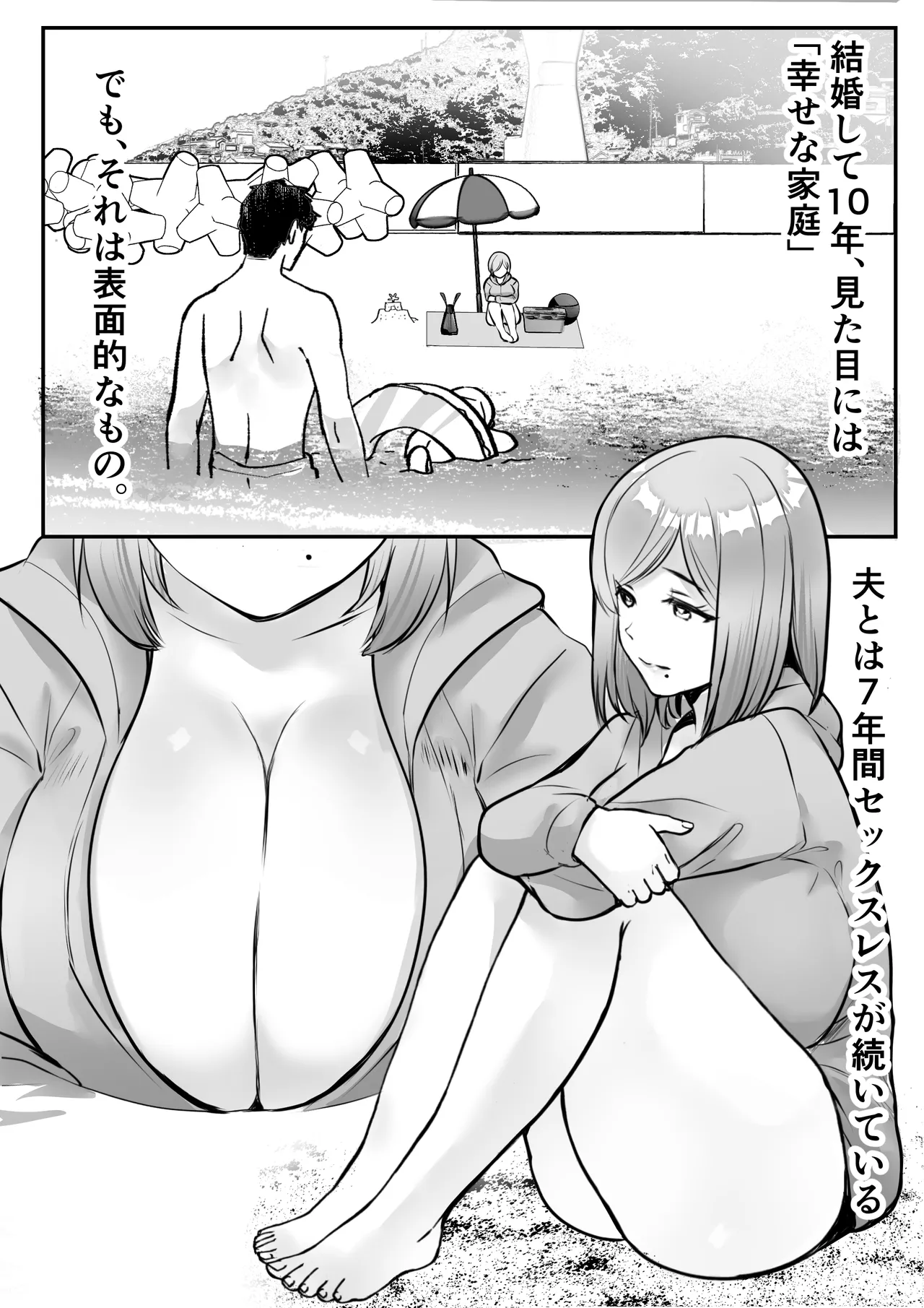 Moto Gal Mama no Inran Manko ni Nama Hame Tanetsuke page 4 full