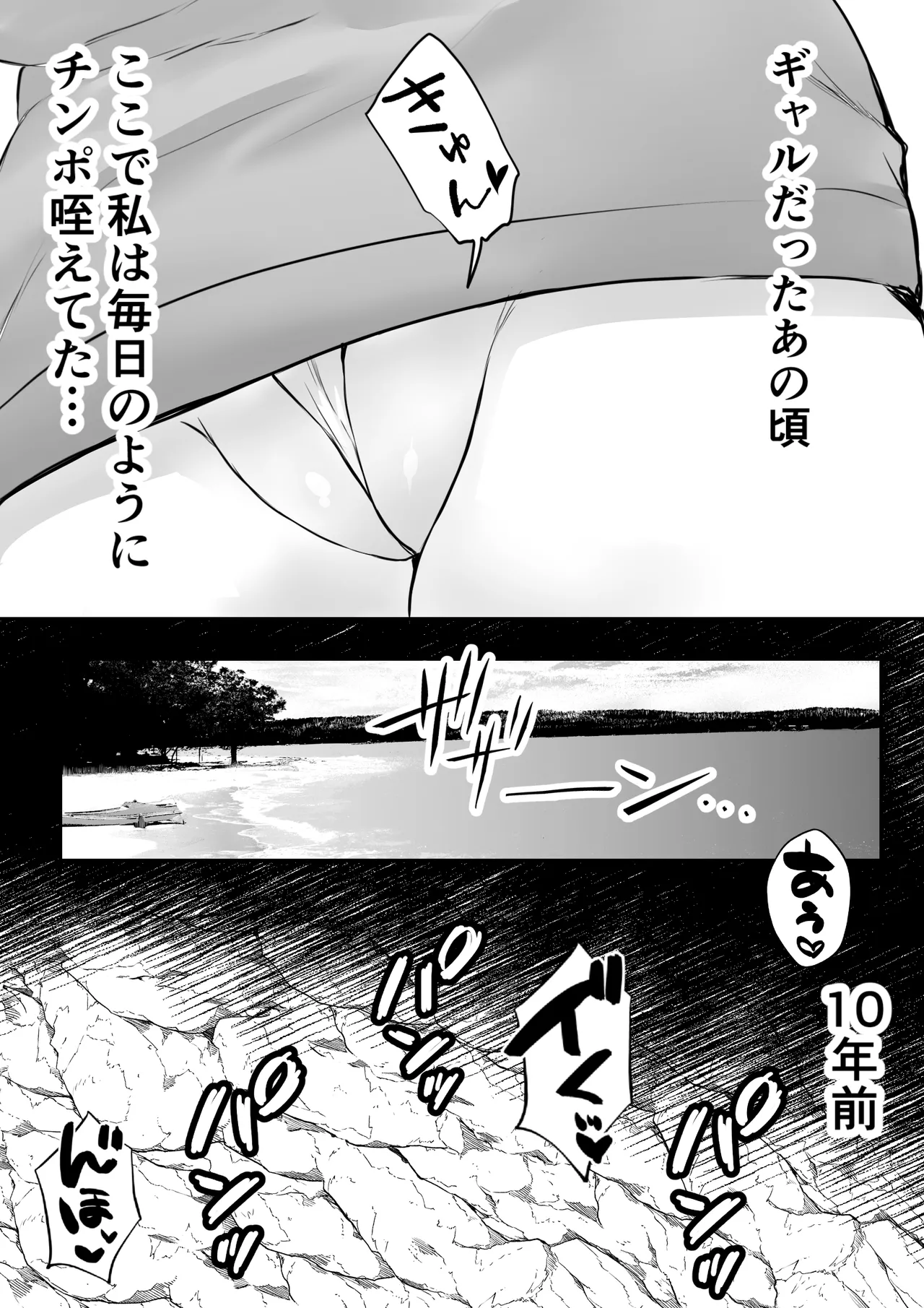 Moto Gal Mama no Inran Manko ni Nama Hame Tanetsuke page 6 full
