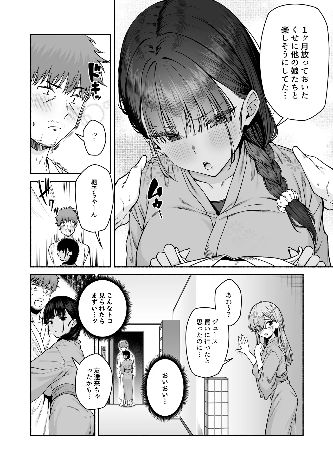 水泳部の無口でおとなしい月島さんはHに興味津々4 page 12 full
