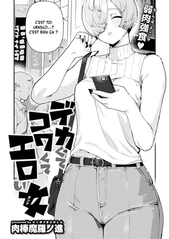 [Nikubou Maranoshin] Dekaku te Kowaku te Eroi Ona (COMIC Kairakuten 2025-5) [French] [Digital] cover