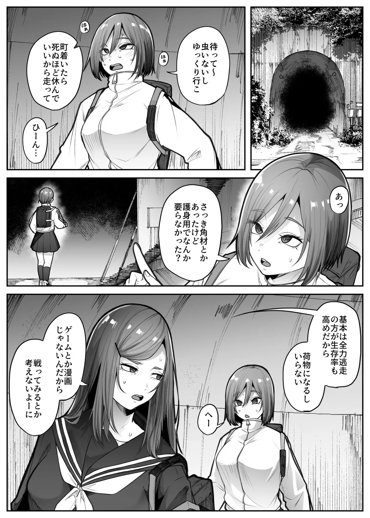 Saika page 11 full