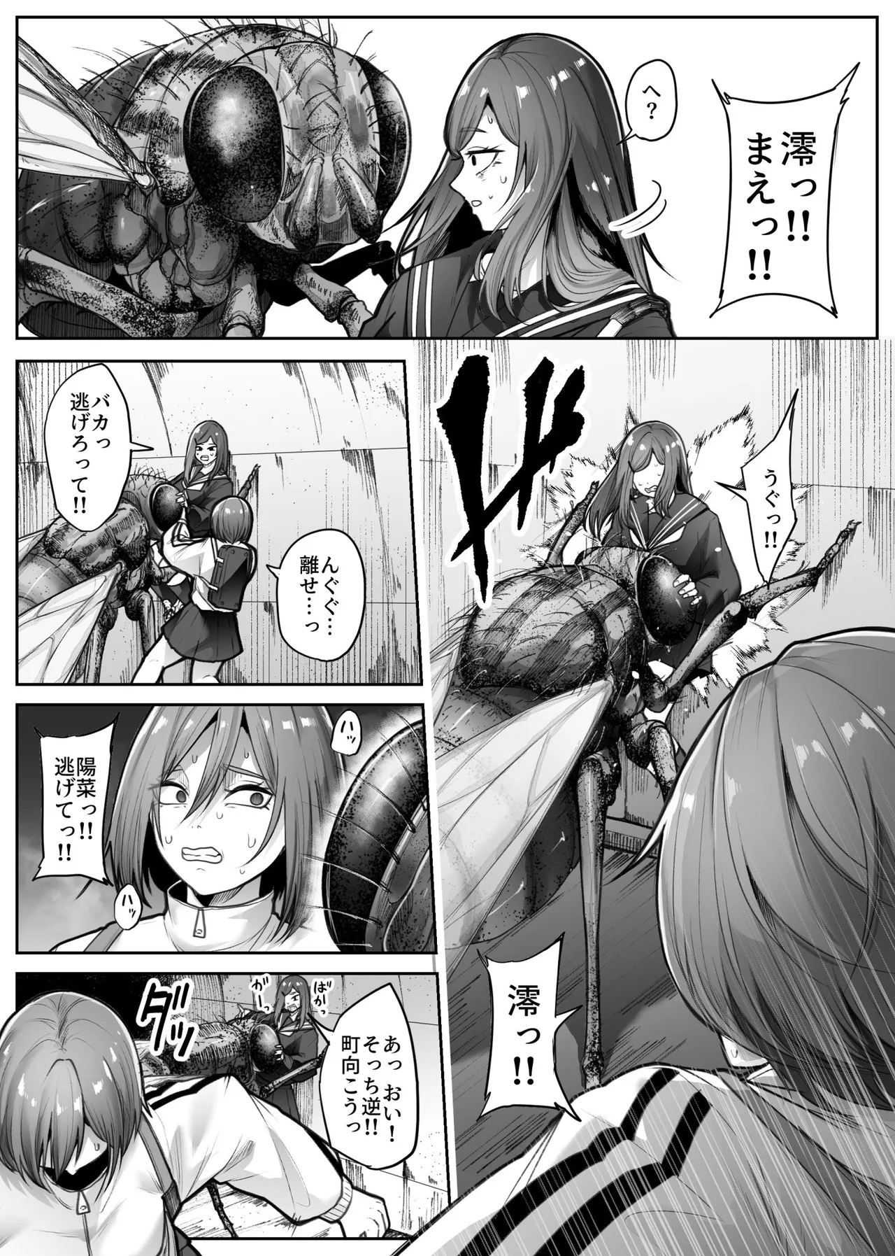 Saika page 12 full