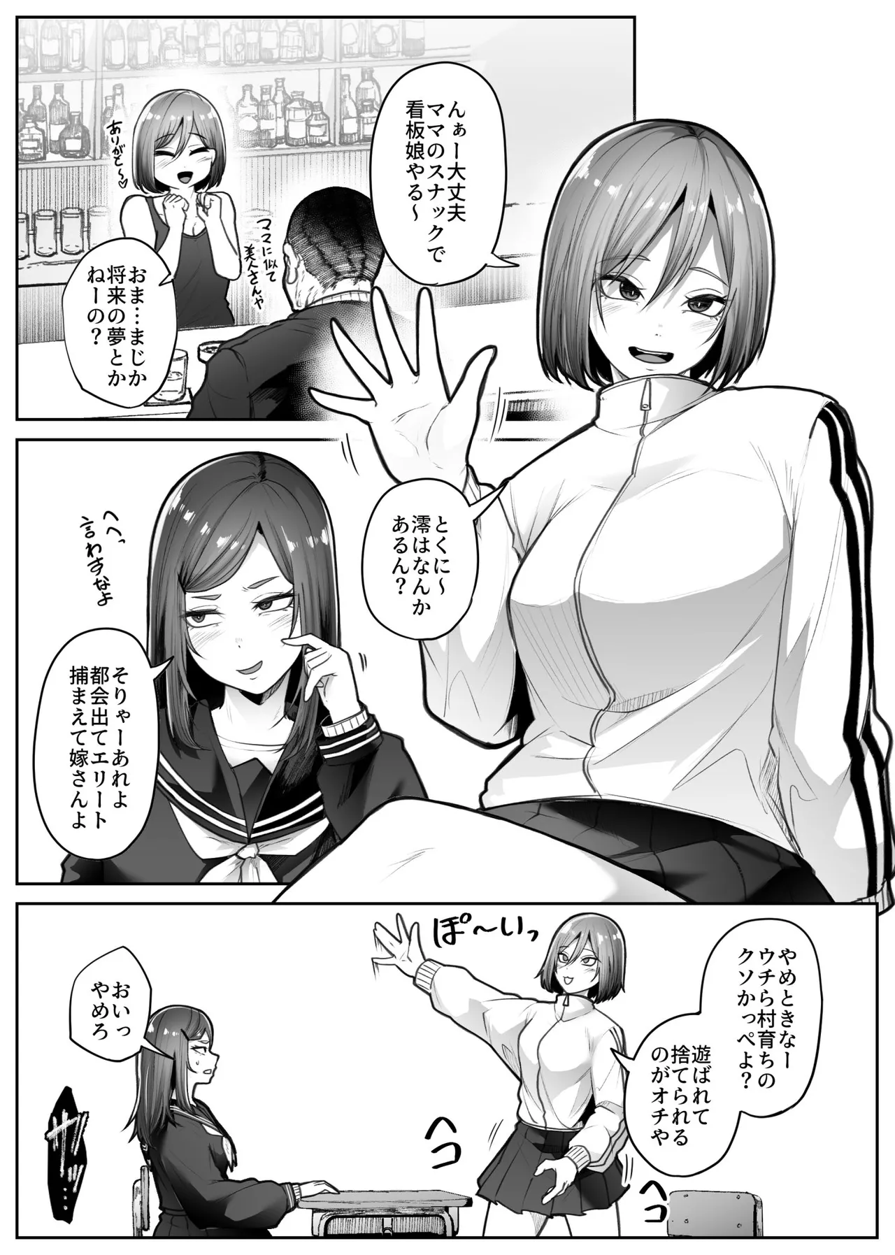Saika page 4 full