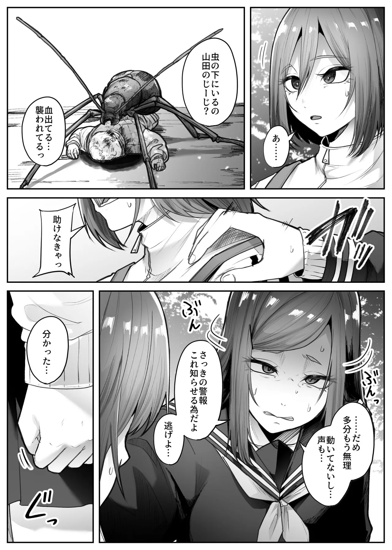 Saika page 8 full
