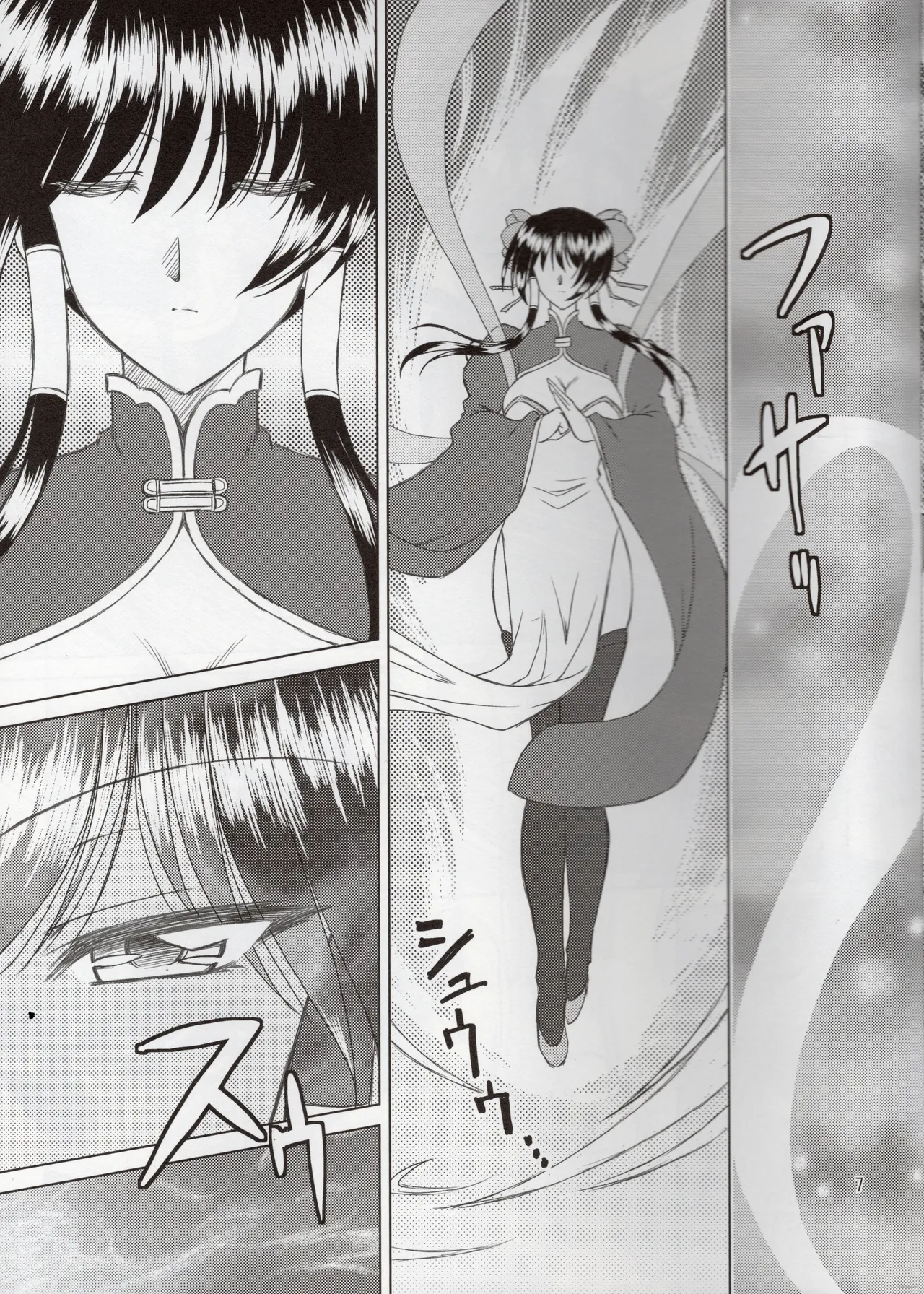 Luo Hao Fantasy Part 3 page 6 full