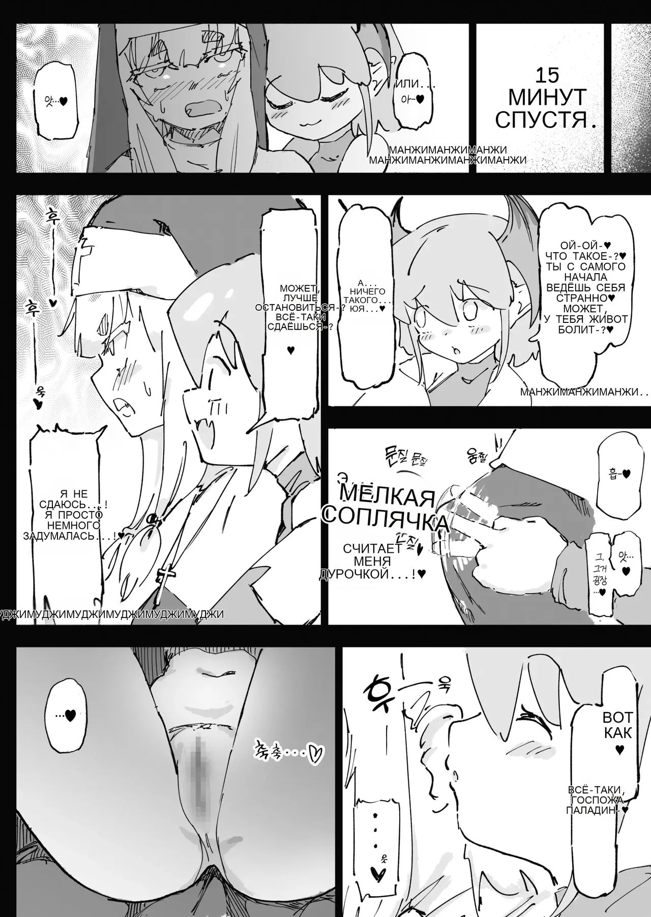 Mazoku ga Daikirai na Seikishi Minarai Hikari-chan VS Kagi Chin Yowayowa Koinma-kun page 11 full