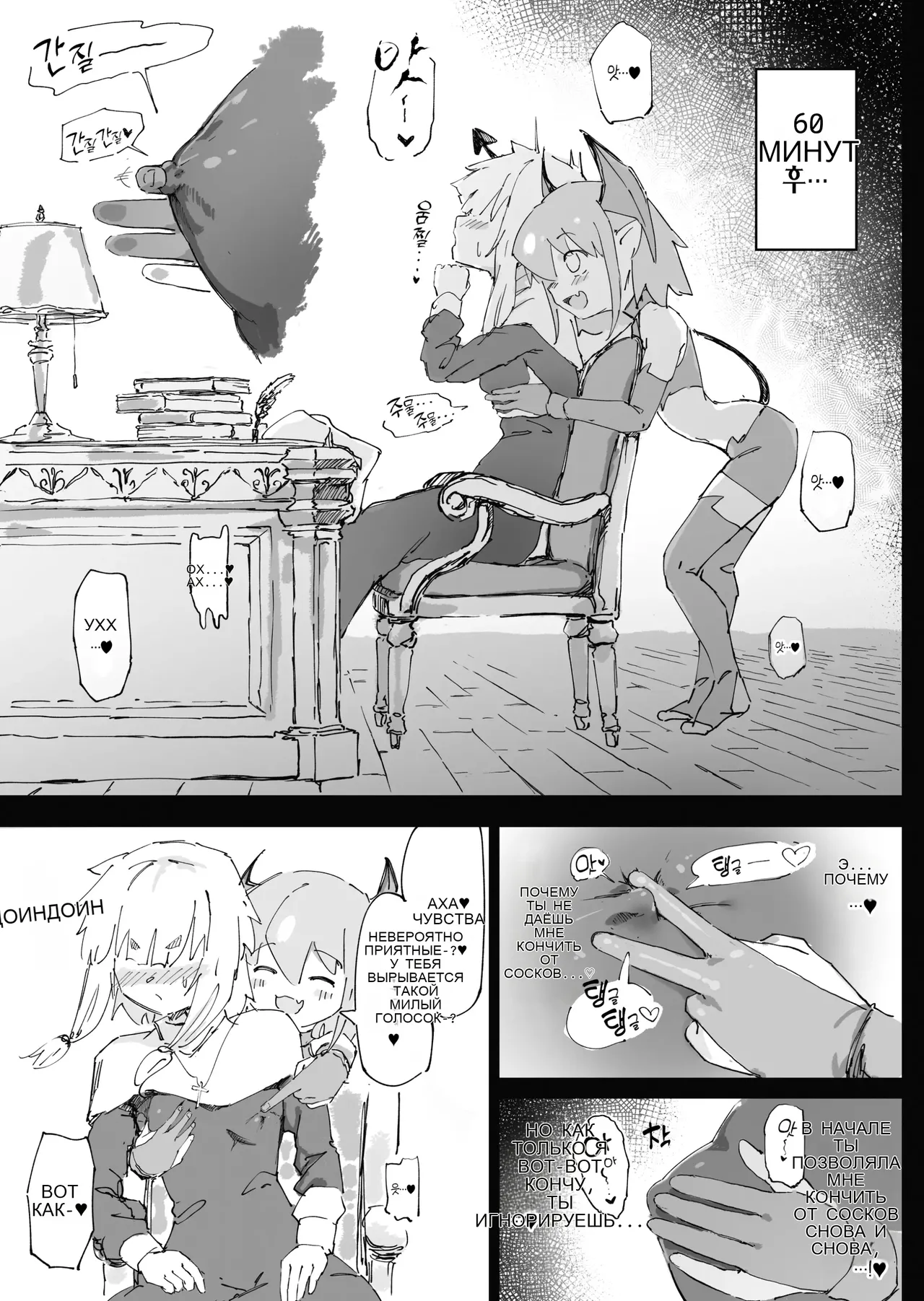 Mazoku ga Daikirai na Seikishi Minarai Hikari-chan VS Kagi Chin Yowayowa Koinma-kun page 12 full