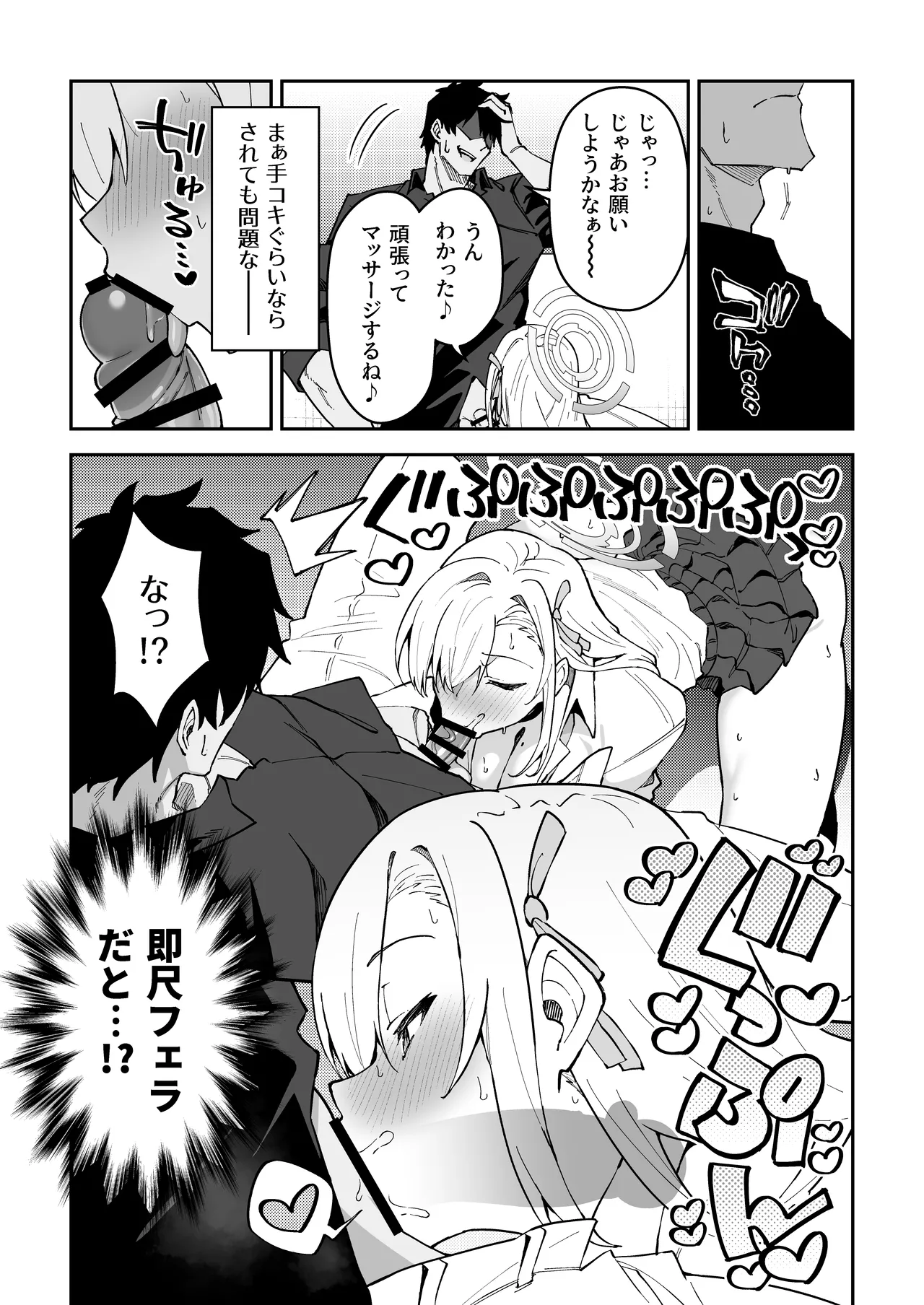 Seiyoku ga Bagutta Seito ~ Ichinose Asuna ~ page 10 full