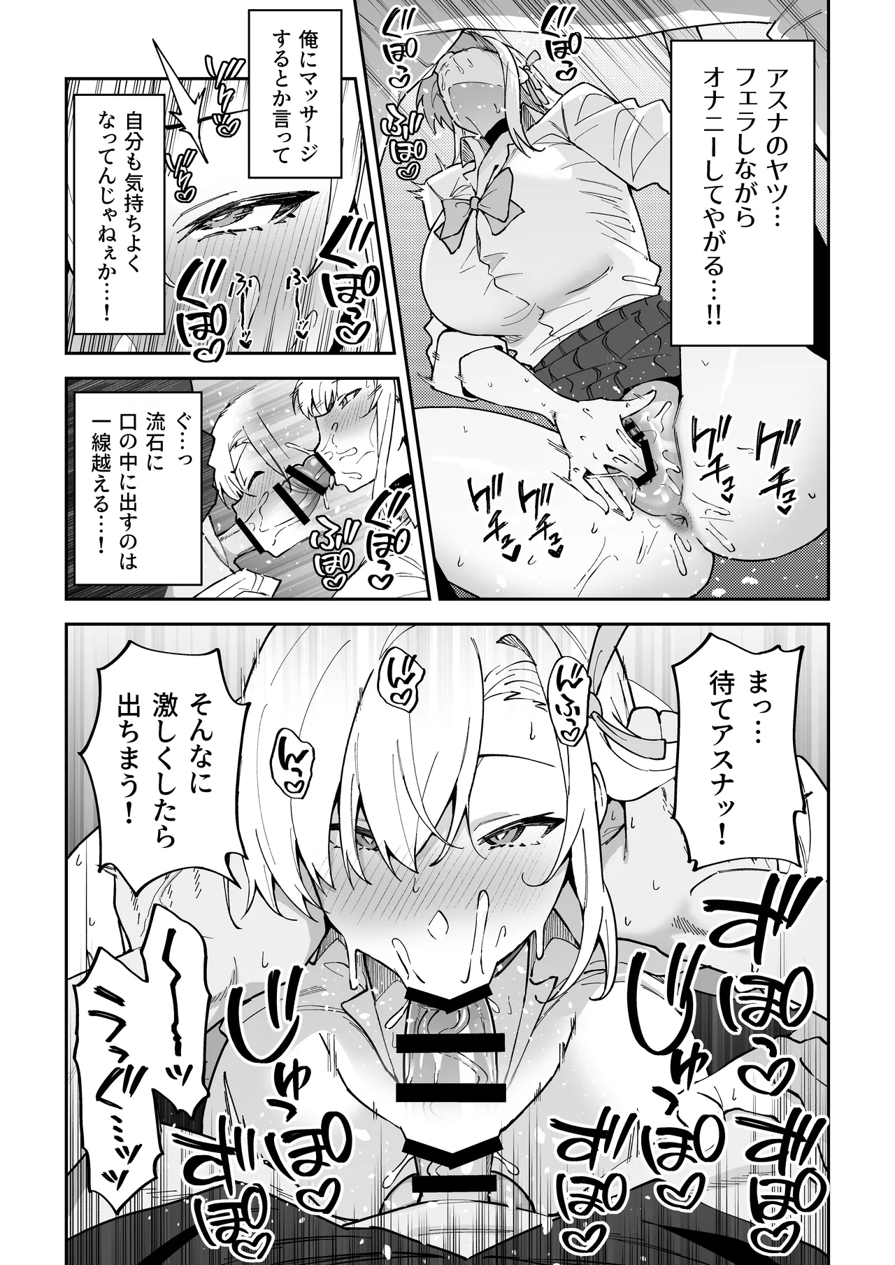 Seiyoku ga Bagutta Seito ~ Ichinose Asuna ~ page 12 full