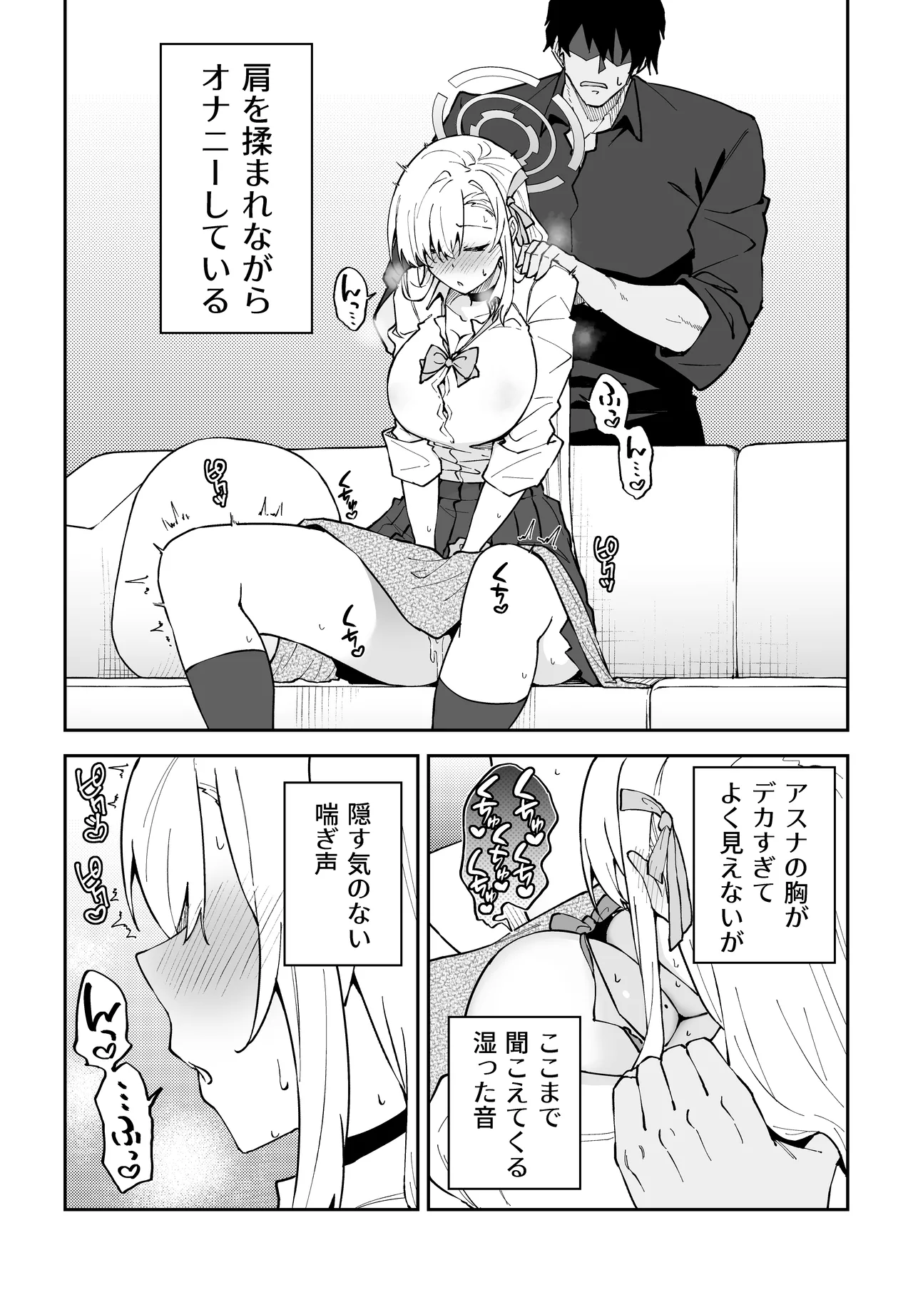 Seiyoku ga Bagutta Seito ~ Ichinose Asuna ~ page 5 full