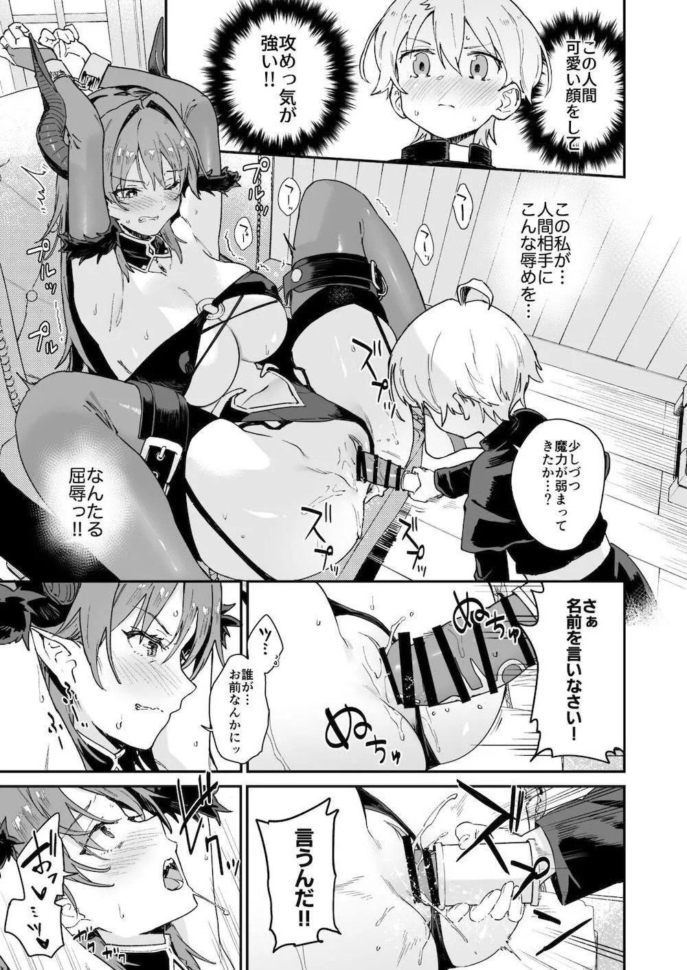 sodabatake inmaoneesanniwaettinaosiokidetatakaundayo! page 10 full