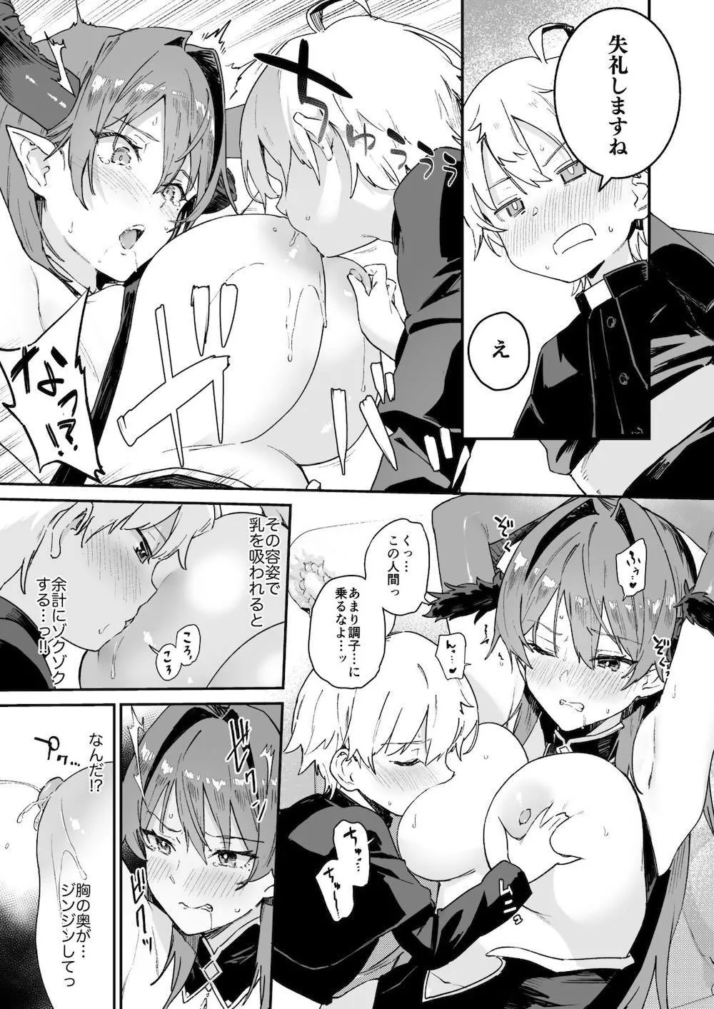 sodabatake inmaoneesanniwaettinaosiokidetatakaundayo! page 12 full