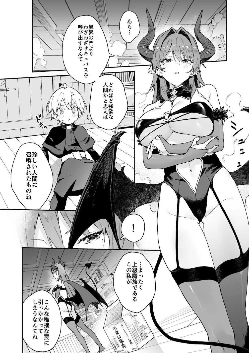 sodabatake inmaoneesanniwaettinaosiokidetatakaundayo! page 3 full