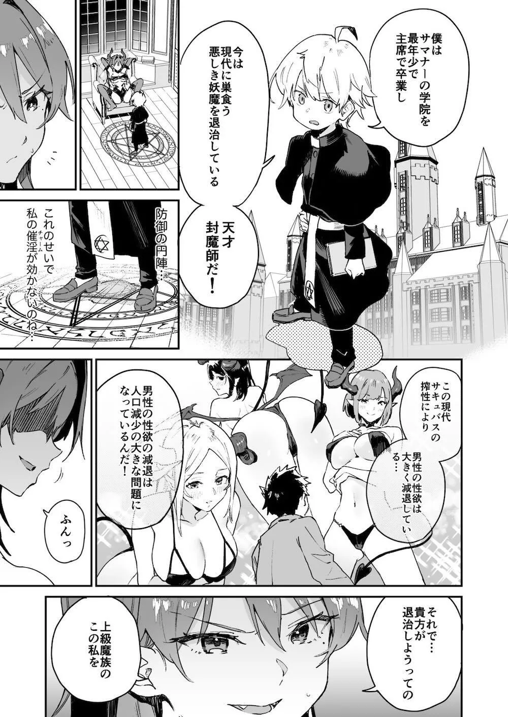 sodabatake inmaoneesanniwaettinaosiokidetatakaundayo! page 6 full