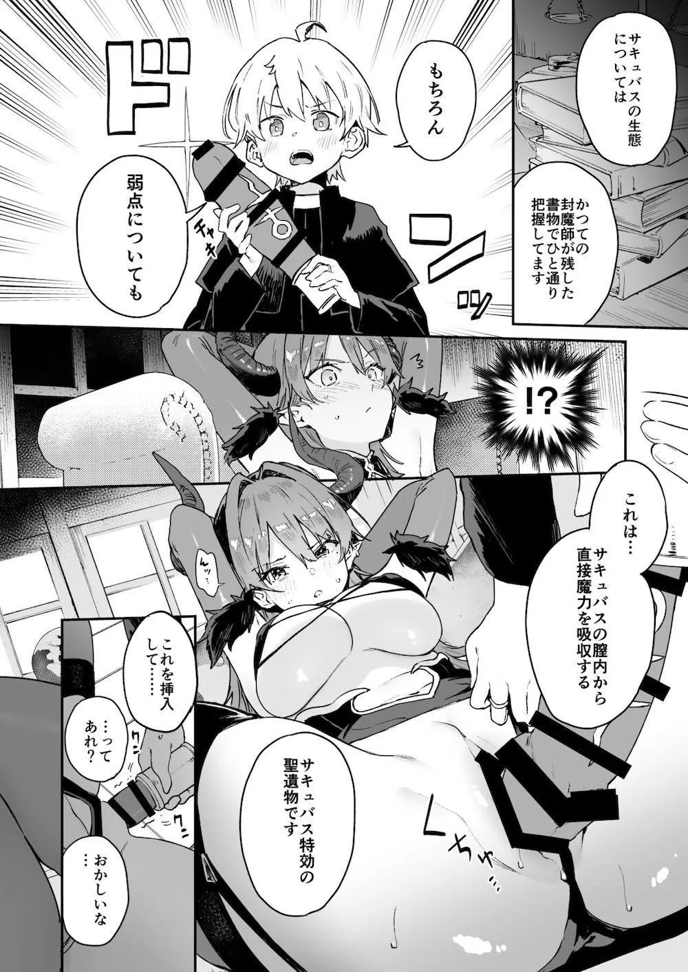 sodabatake inmaoneesanniwaettinaosiokidetatakaundayo! page 7 full