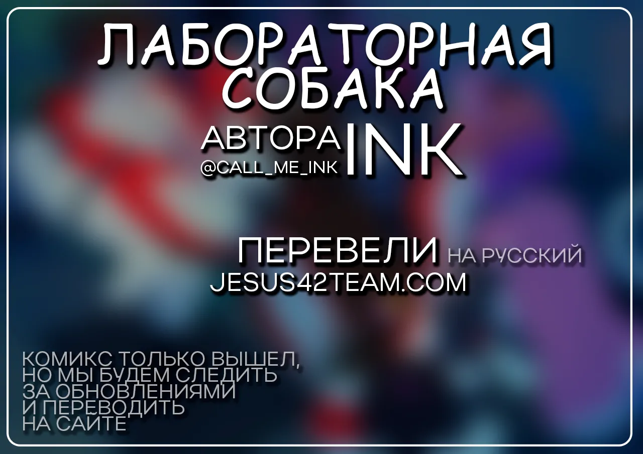 Lab Dog + Extras page 8 full