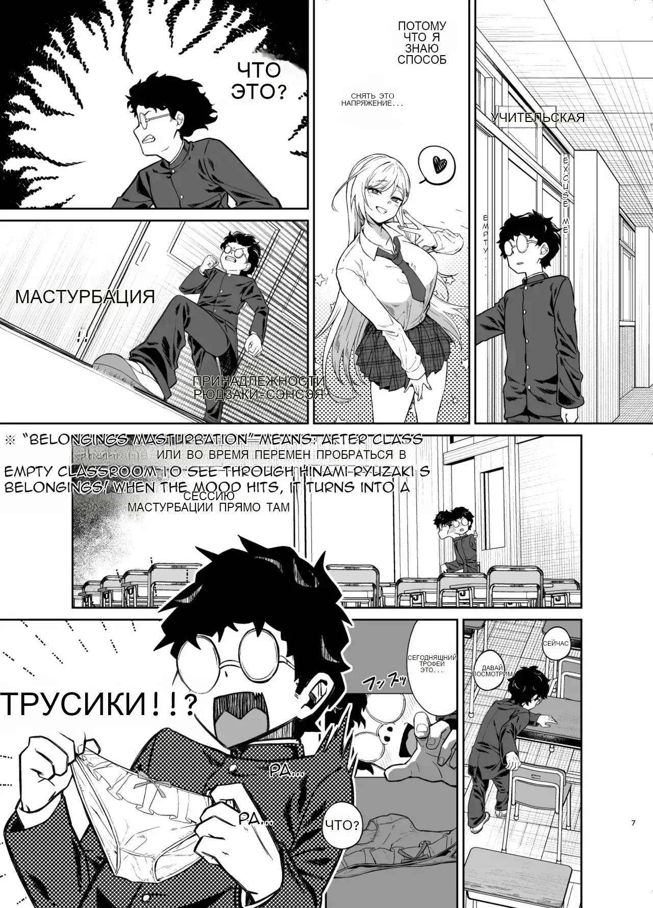 Gal ga Boku no Dorei ni naru Hanashi _ A Story of How a Gyaru Became My Sex Slave page 4 full