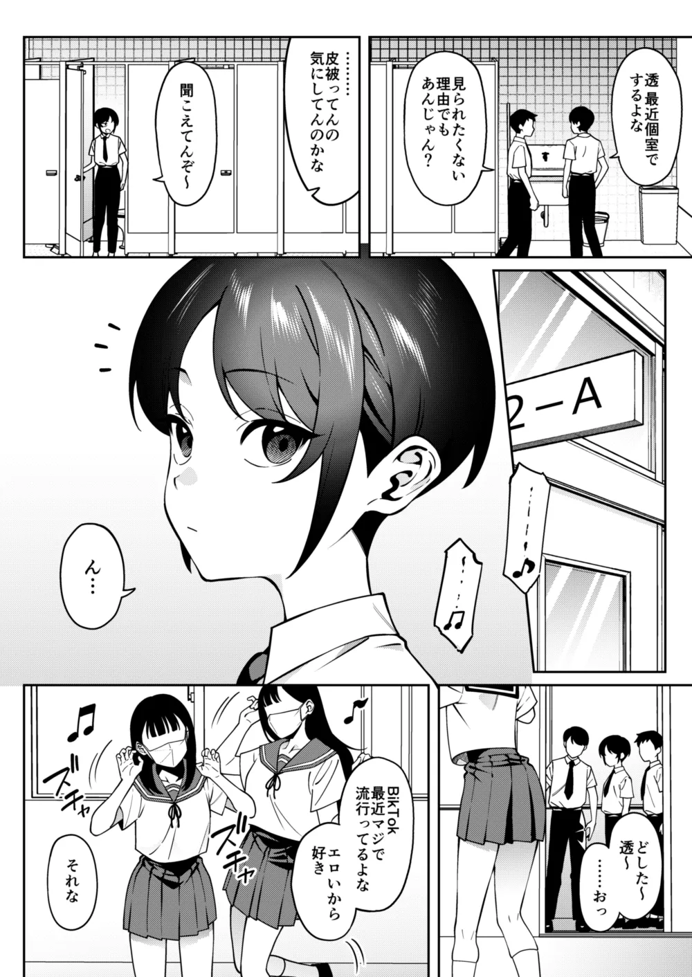 Ore no Himitsu ni Fureru Yubi. 2 page 7 full