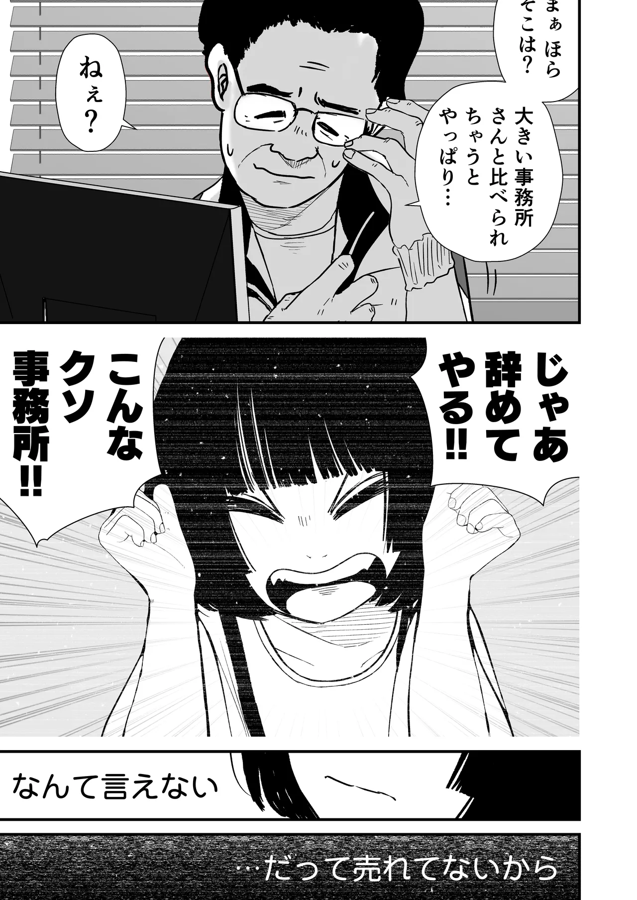 Junior Idol Shia Seihigai page 11 full