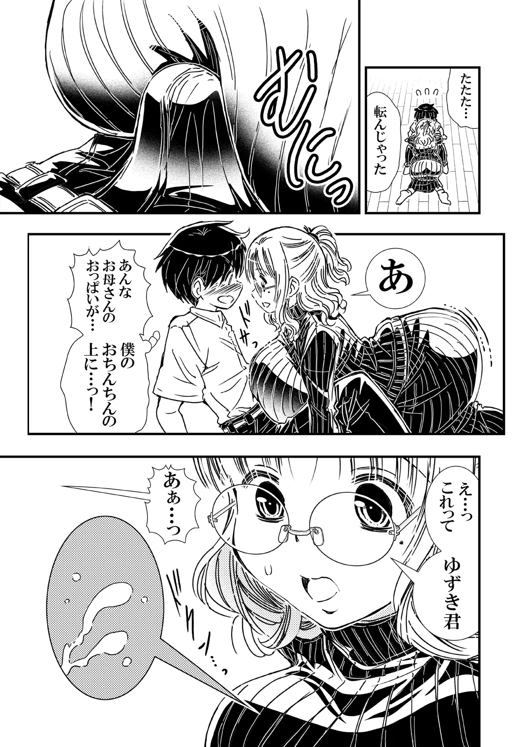 hude orosi si te kureru deka pai o kaa san gomu ha tu ke mase n page 10 full