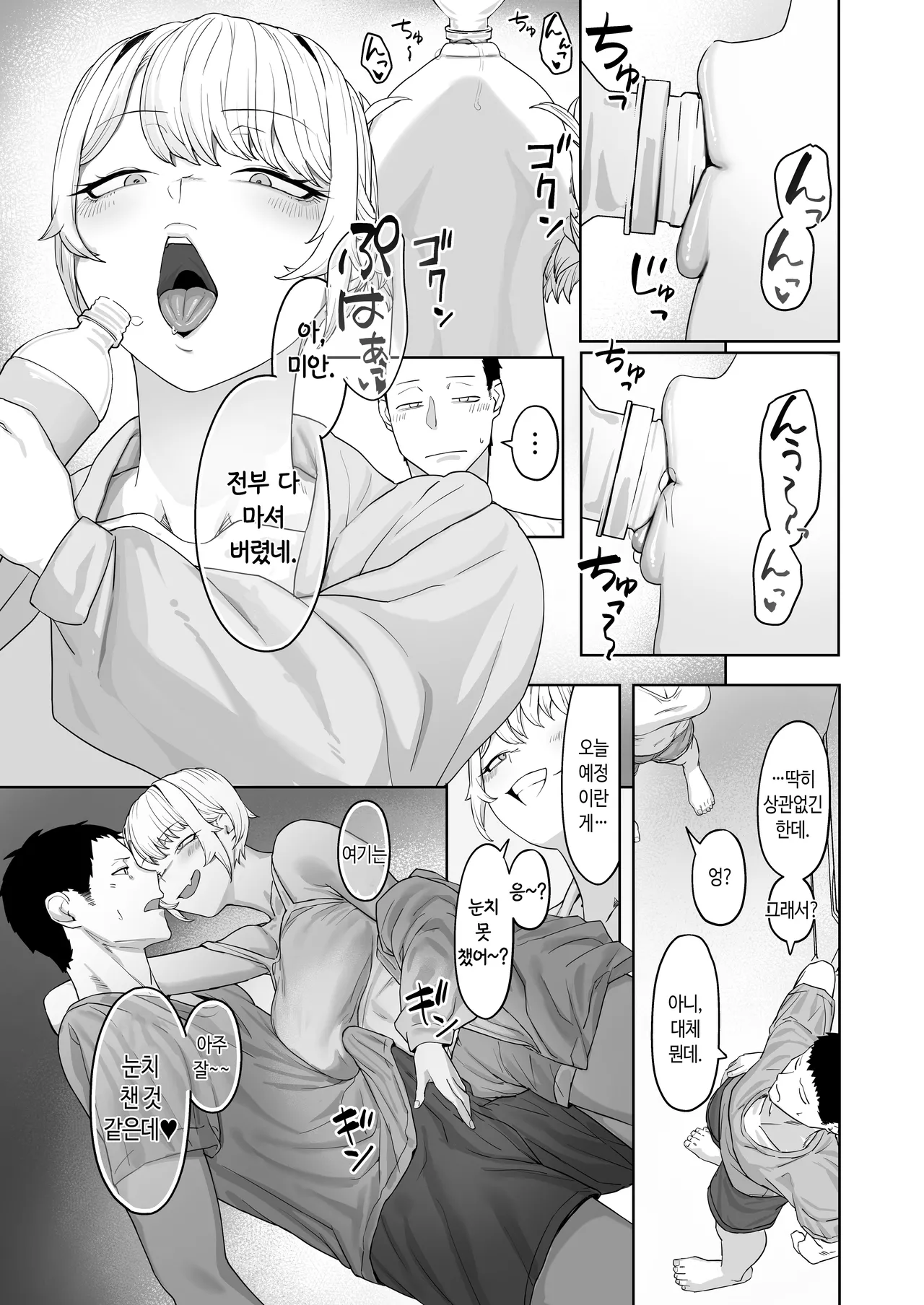 Yattemiro yo Koibito Doushi ga Yaru Love Love H tte Yatsu o Yoo | 해보시든가 연인끼리 해대는 러브러브 H라는 걸 말이야 page 12 full