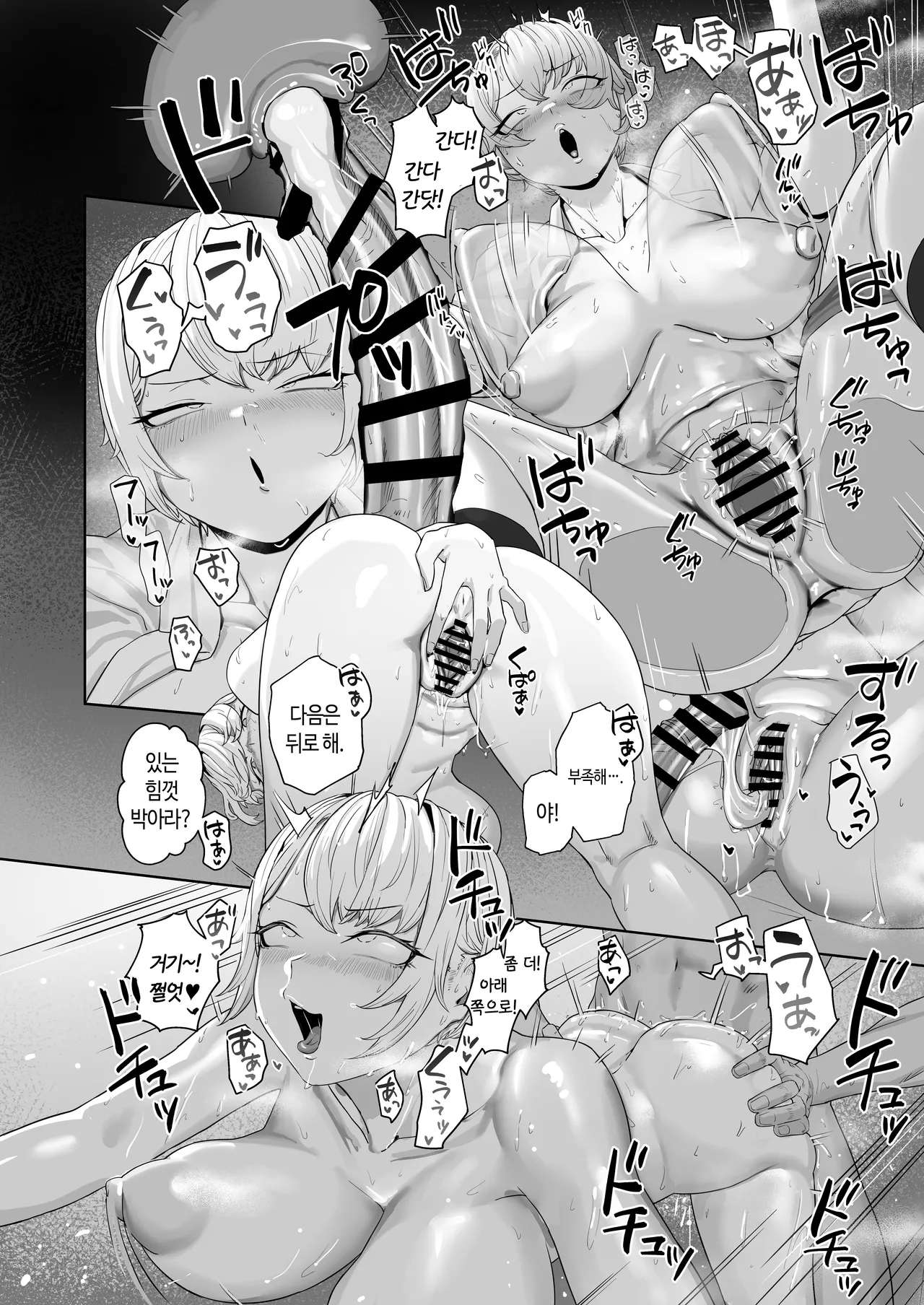 Yattemiro yo Koibito Doushi ga Yaru Love Love H tte Yatsu o Yoo | 해보시든가 연인끼리 해대는 러브러브 H라는 걸 말이야 page 5 full