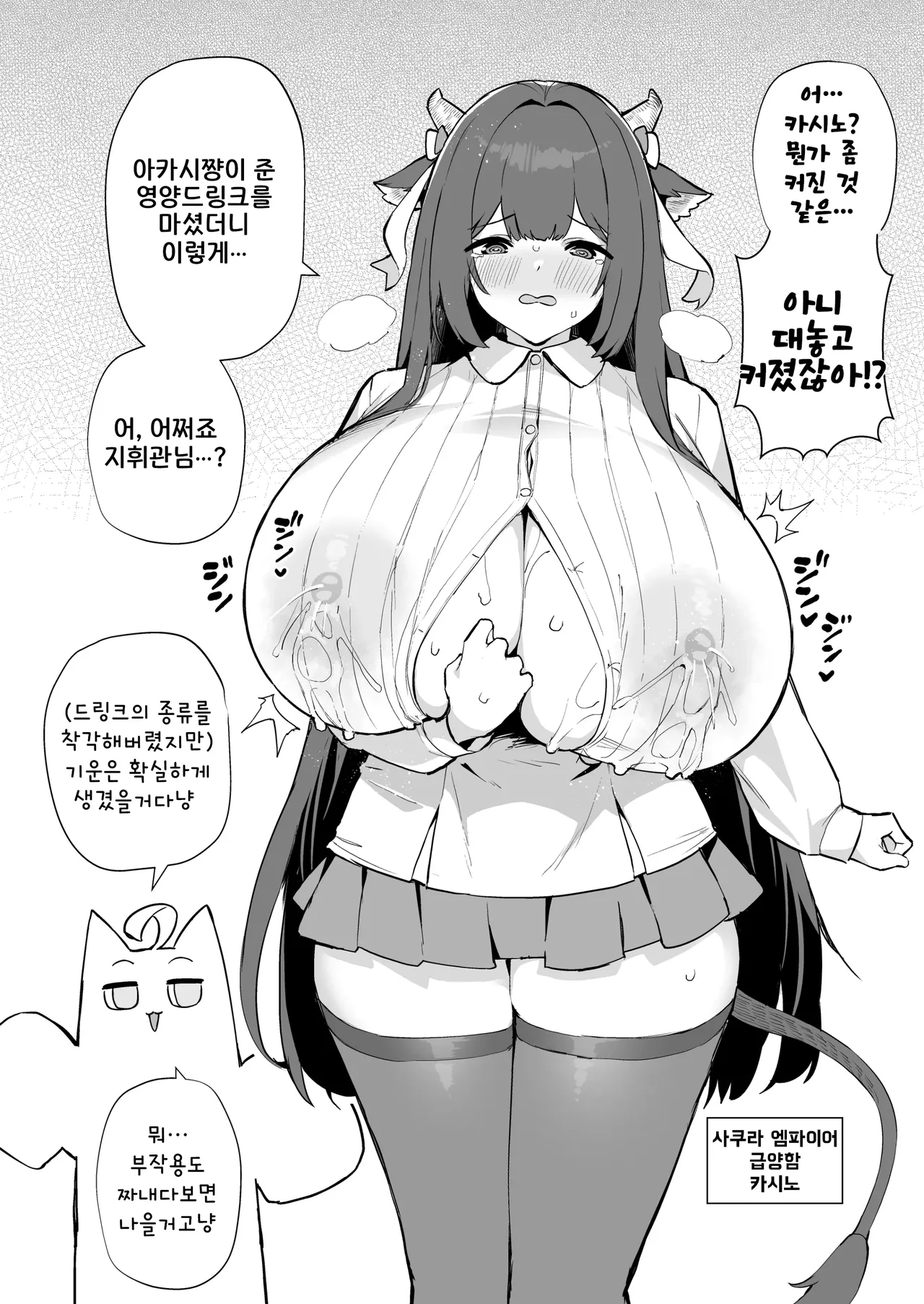 Azur Lane Shikoshiko Bokou Seikatsu 7 | 벽람 문질문질 모항생활 7 page 11 full