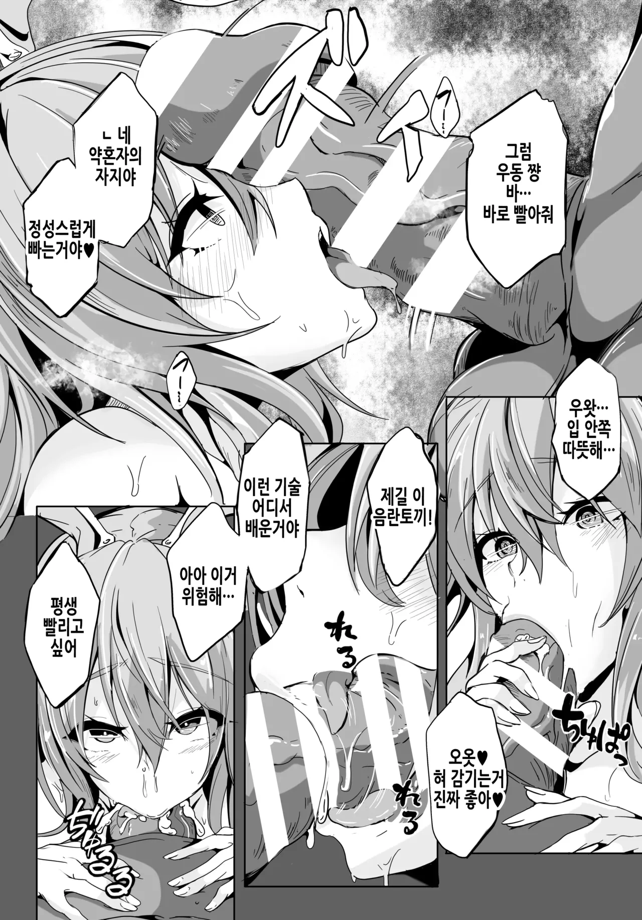 Kugutsu Usagi  | 꼭두각시토끼 전편 page 10 full