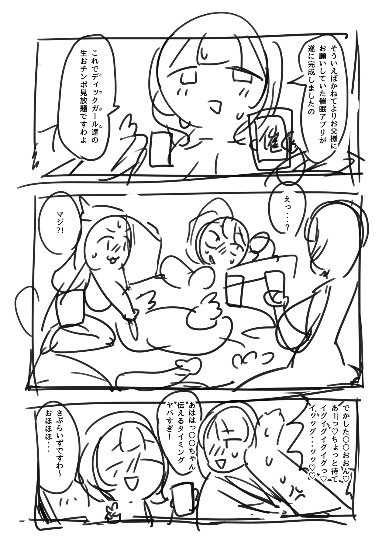 Check back hypnosis! Chairman/逆催眠～チンポを見せろ！委員長～ page 3 full
