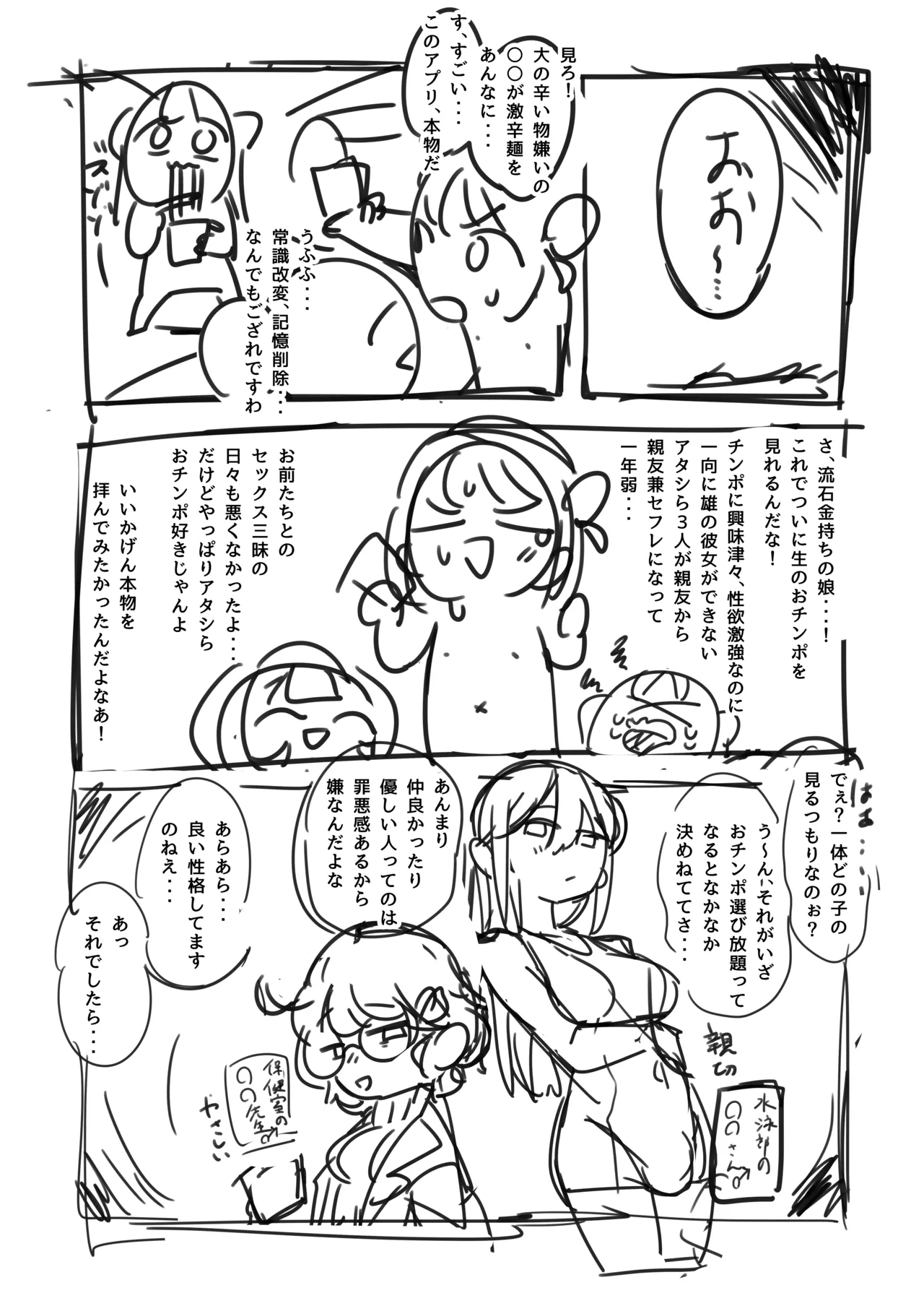 Check back hypnosis! Chairman/逆催眠～チンポを見せろ！委員長～ page 4 full