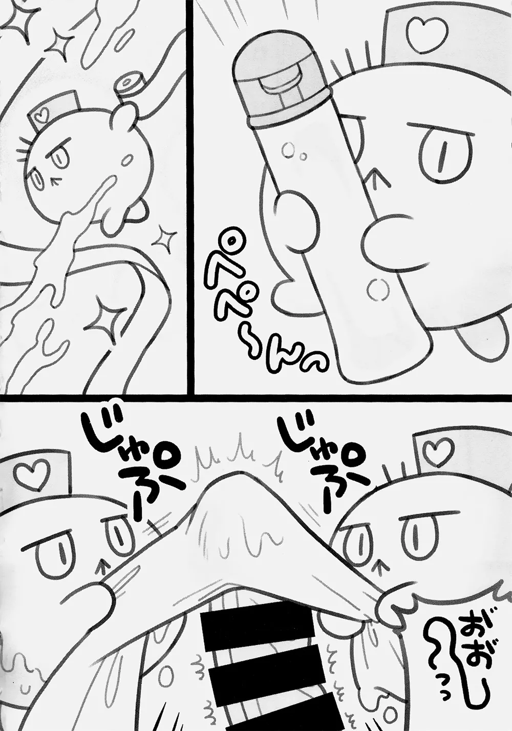 FUWAFUWA MARUMARU page 5 full