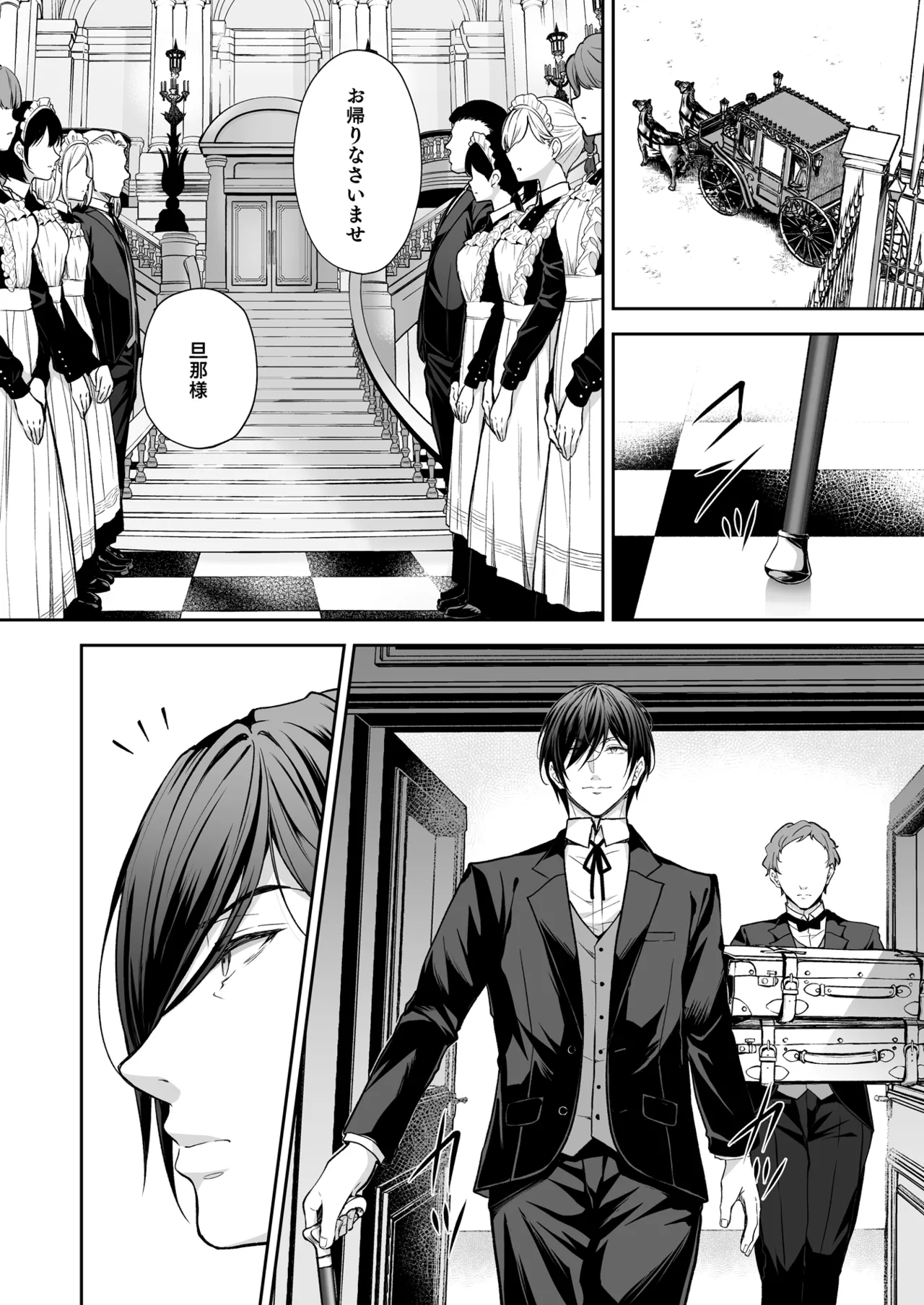 隷嬢の小夜曲 第二楽章 page 10 full