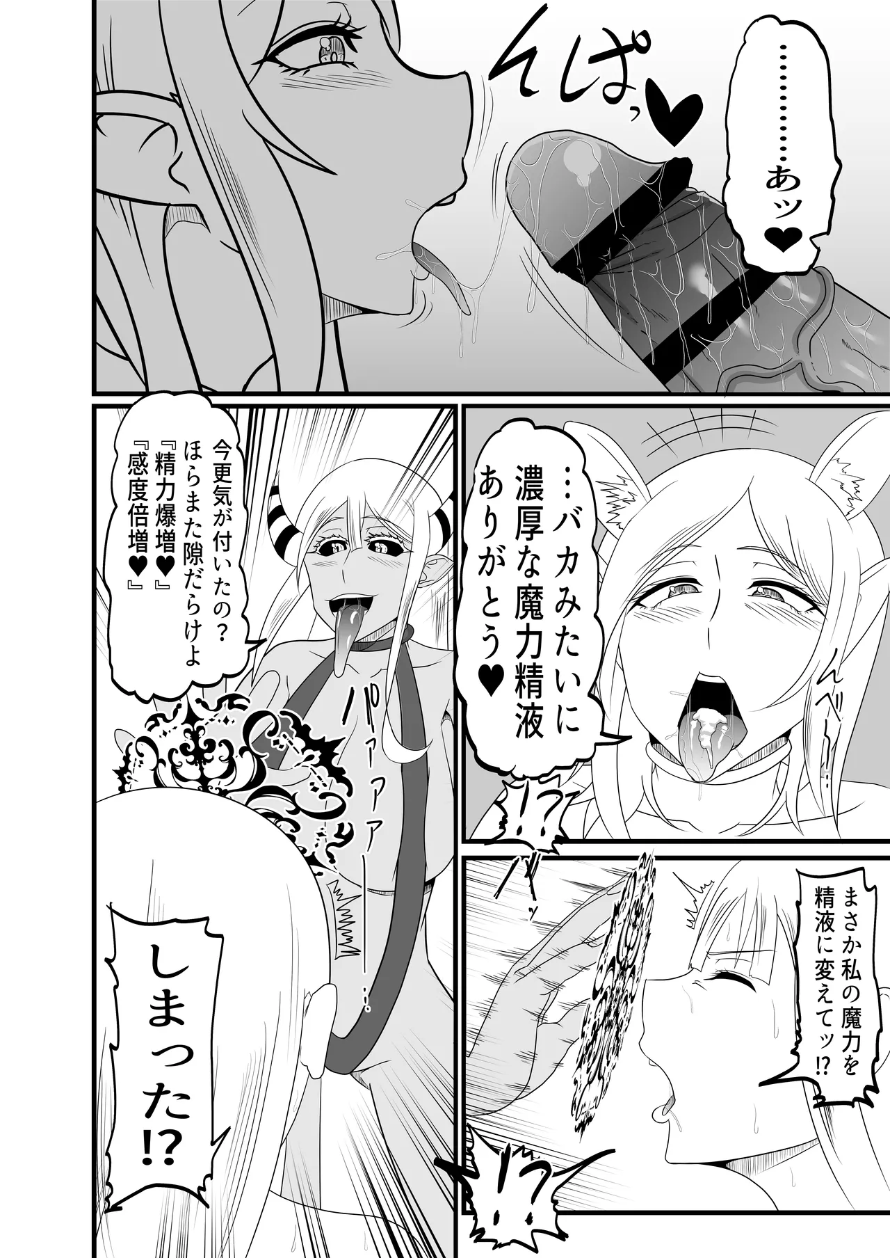 Seishokusha ga chinpo o hayasarete sakyubasu-tachi ni kyōsei shasei shibori sareru page 11 full